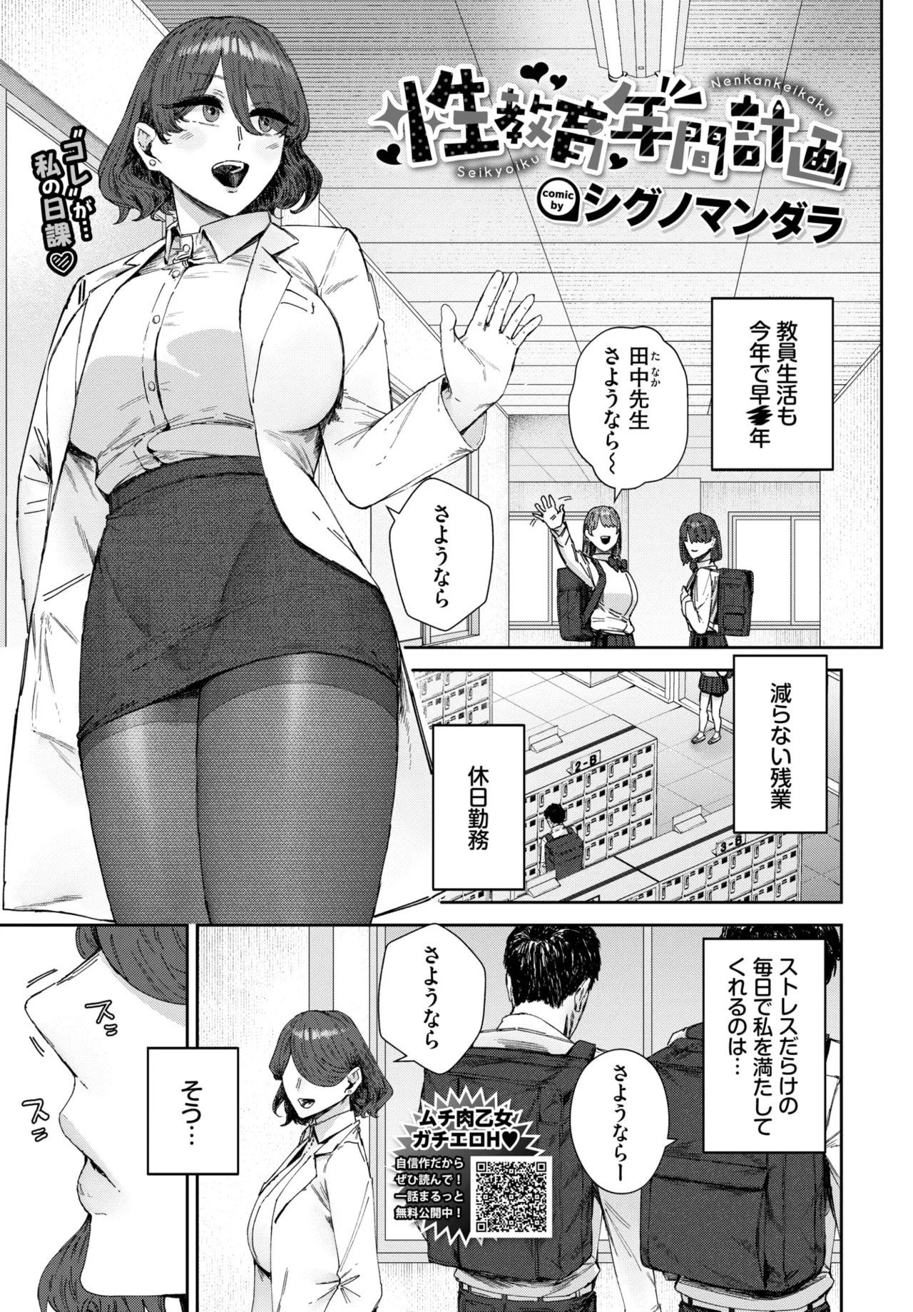 COMIC BAVEL 2025-05 page 335 - maid leg lock hentai manga - read online free