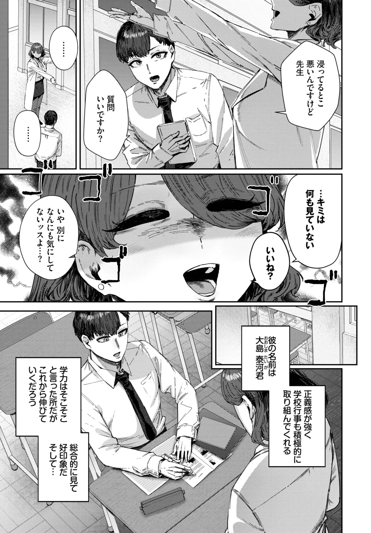 COMIC BAVEL 2025-05 page 337 - maid leg lock hentai manga - read online free