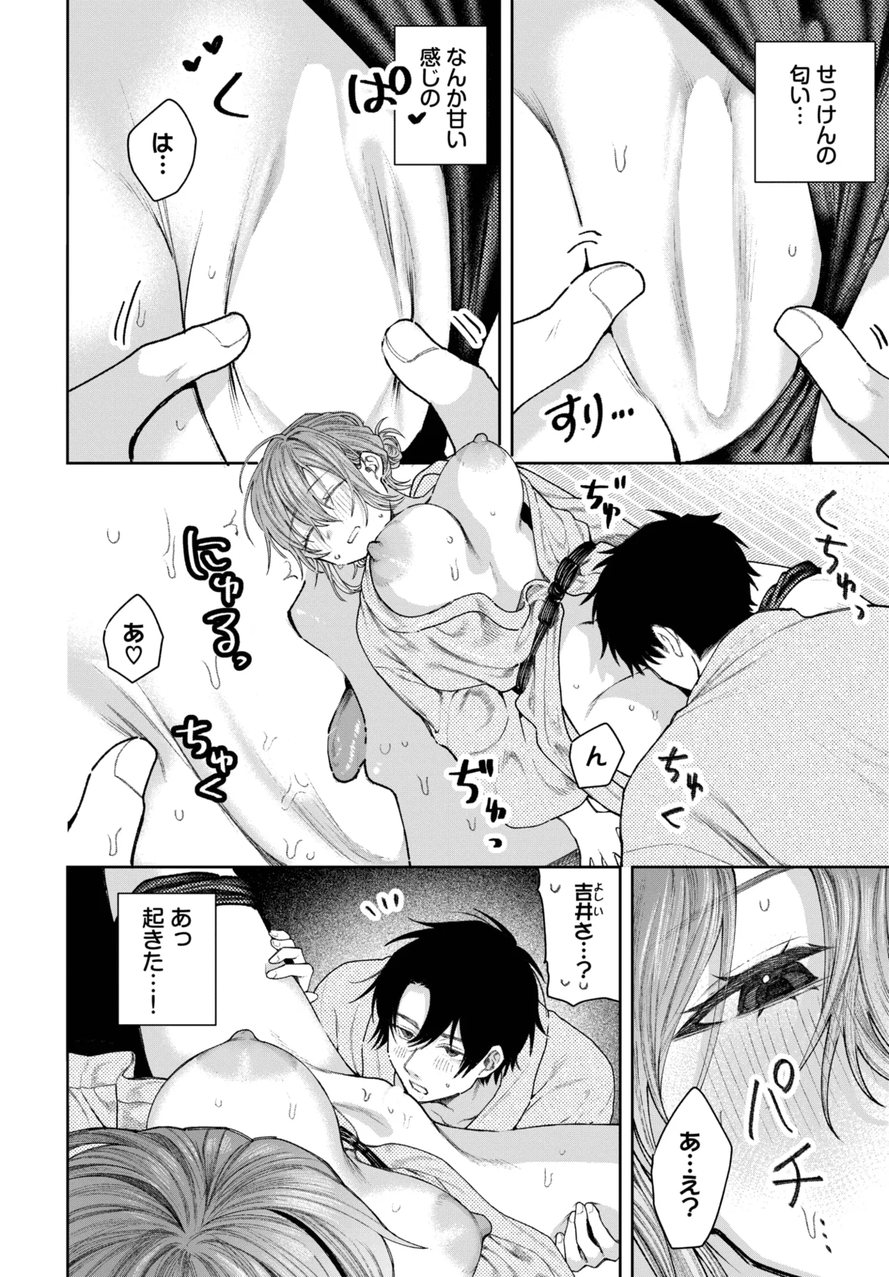 COMIC BAVEL 2025-05 page 362 - maid leg lock hentai manga - read online free