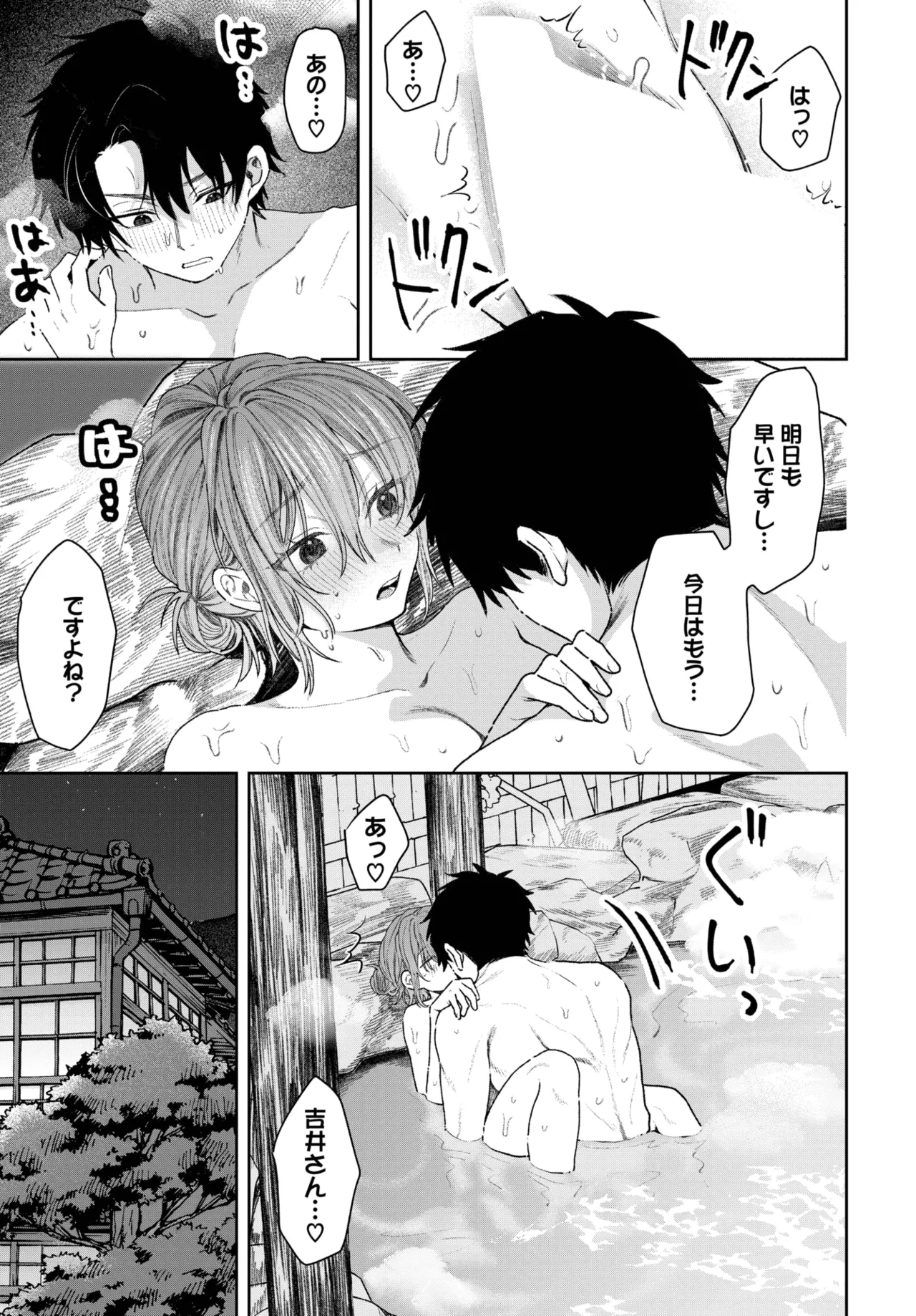 COMIC BAVEL 2025-05 page 371 - maid leg lock hentai manga - read online free