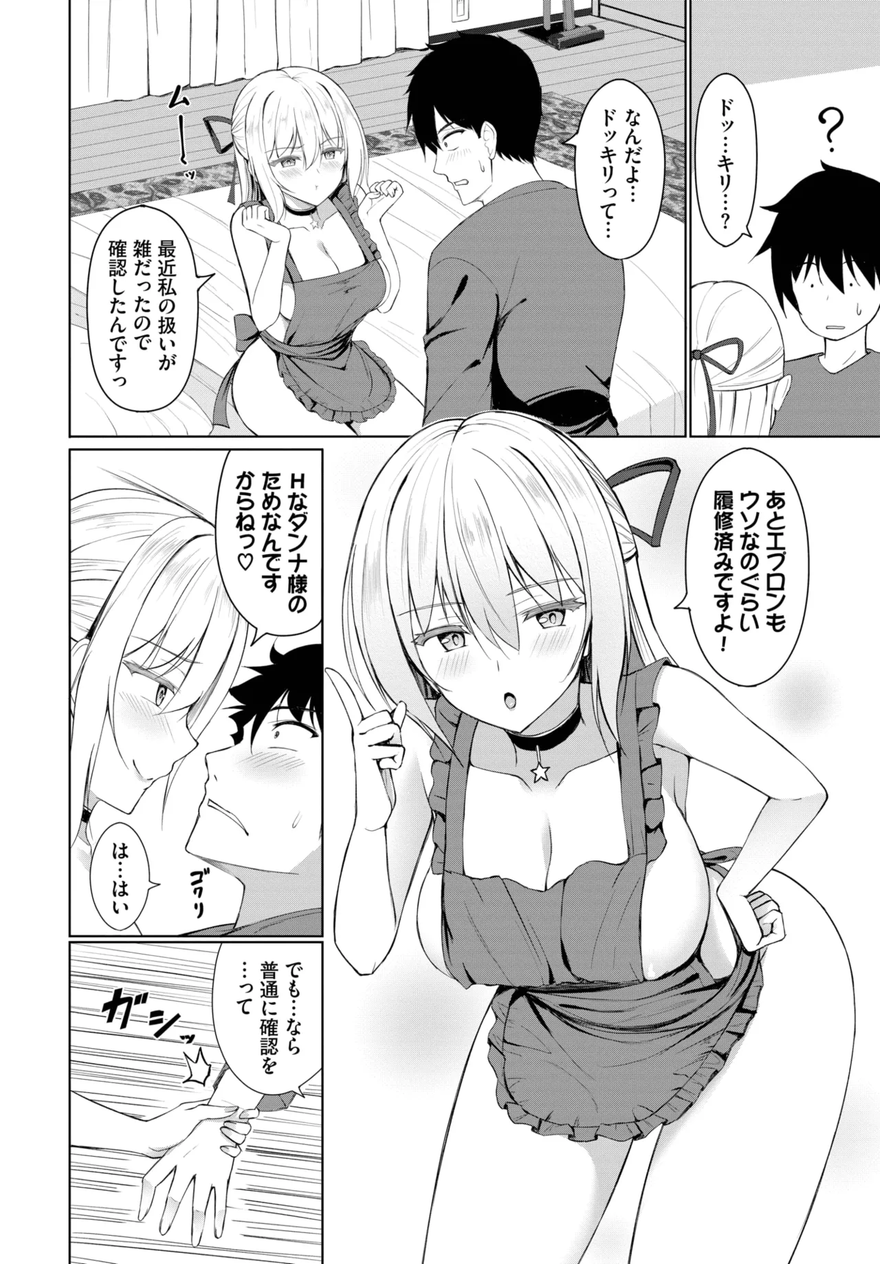 COMIC BAVEL 2025-05 page 386 - maid leg lock hentai manga - read online free