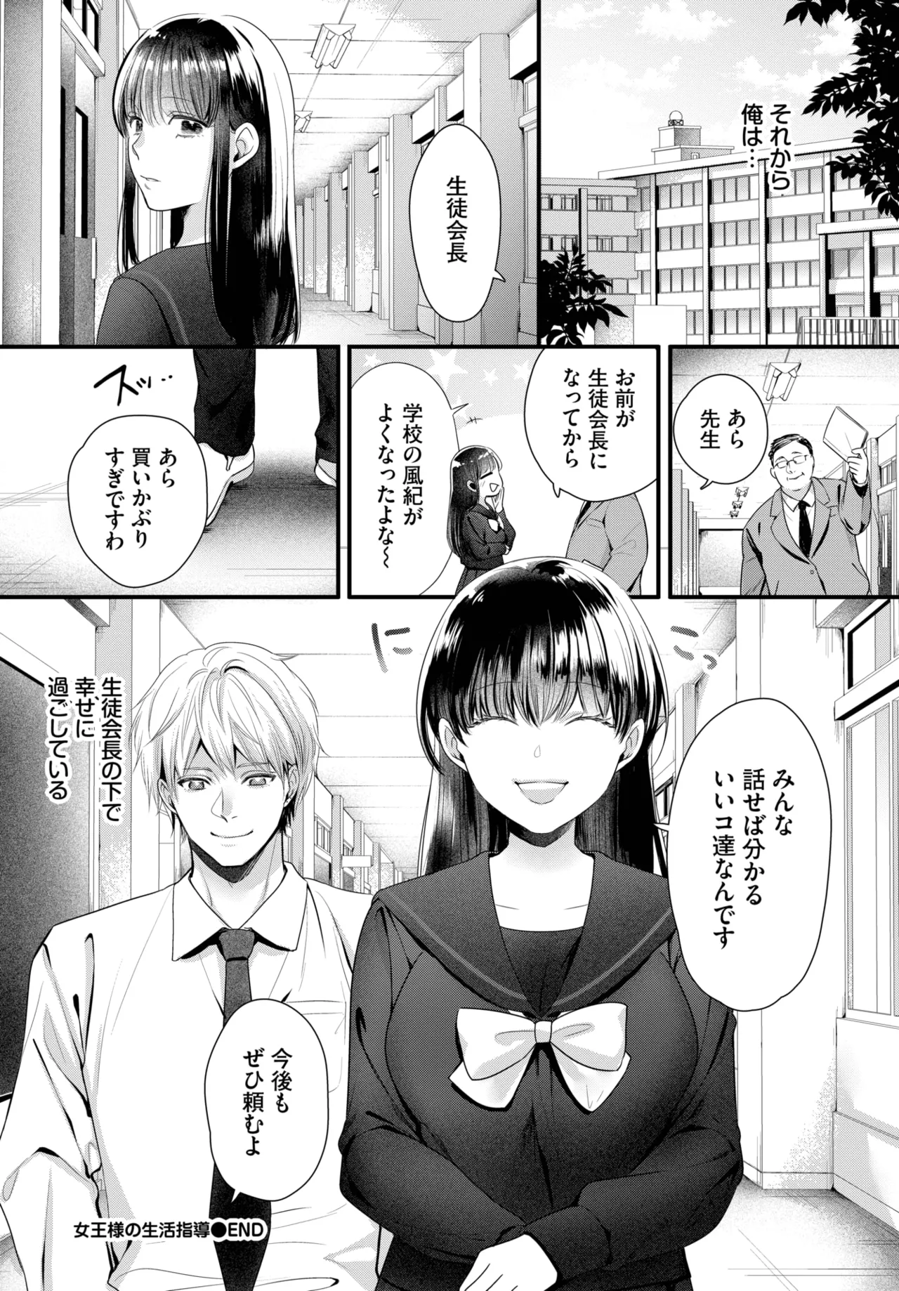COMIC BAVEL 2025-05 page 414 - maid leg lock hentai manga - read online free