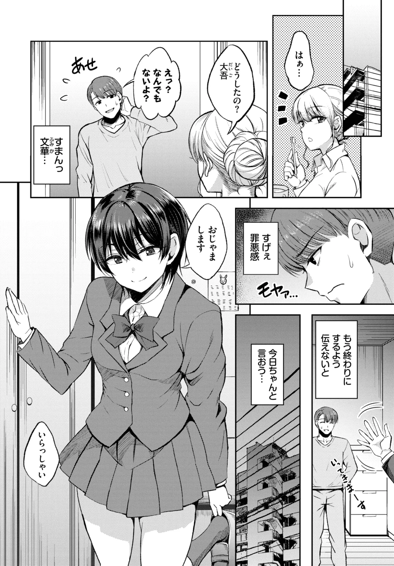COMIC BAVEL 2025-05 page 416 - maid leg lock hentai manga - read online free