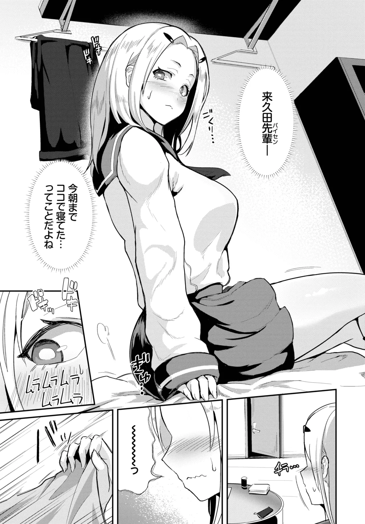 COMIC BAVEL 2025-05 page 439 - maid leg lock hentai manga - read online free