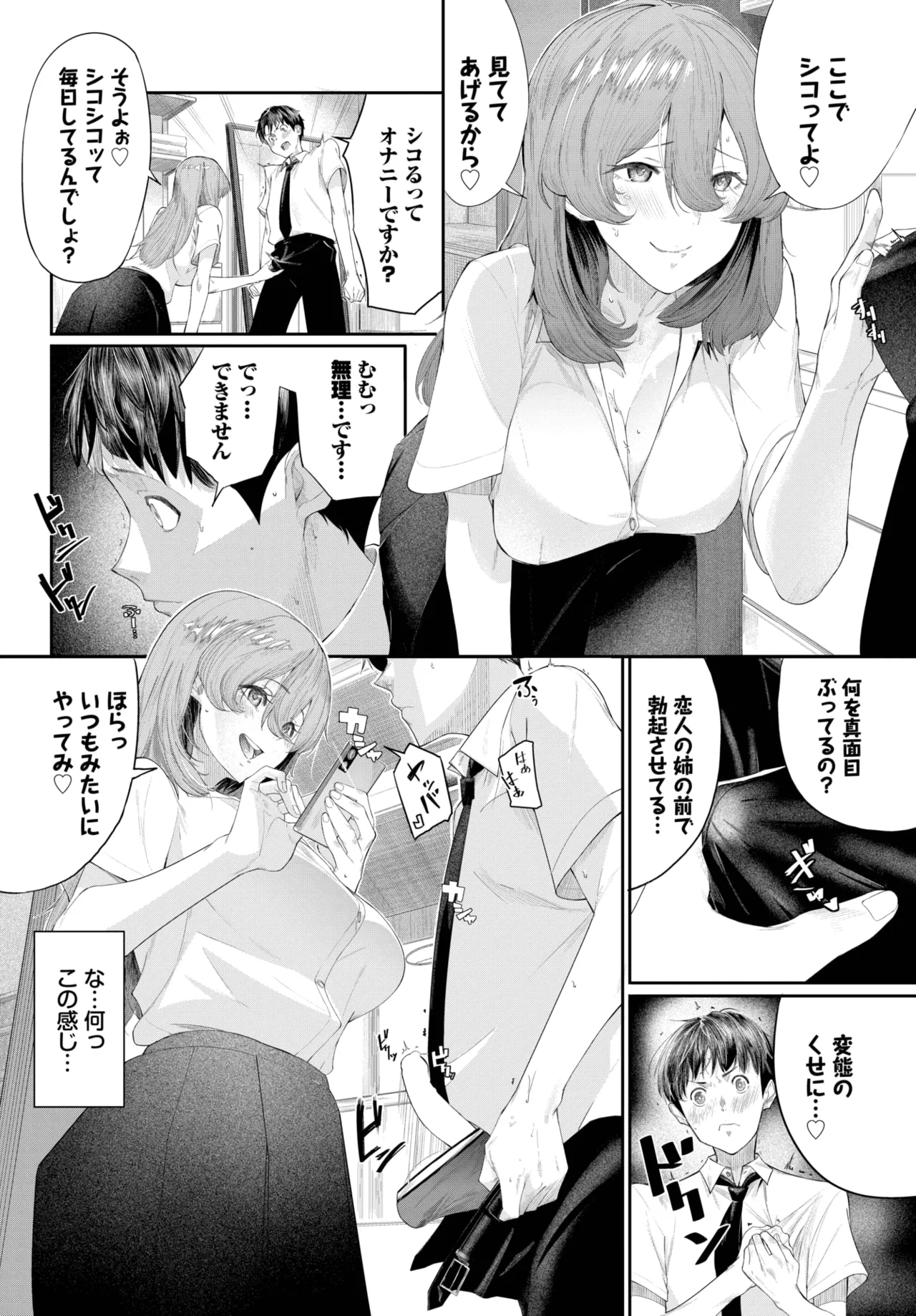COMIC BAVEL 2025-05 page 460 - maid leg lock hentai manga - read online free