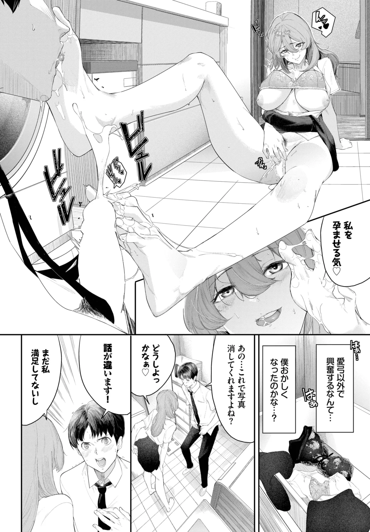 COMIC BAVEL 2025-05 page 466 - maid leg lock hentai manga - read online free