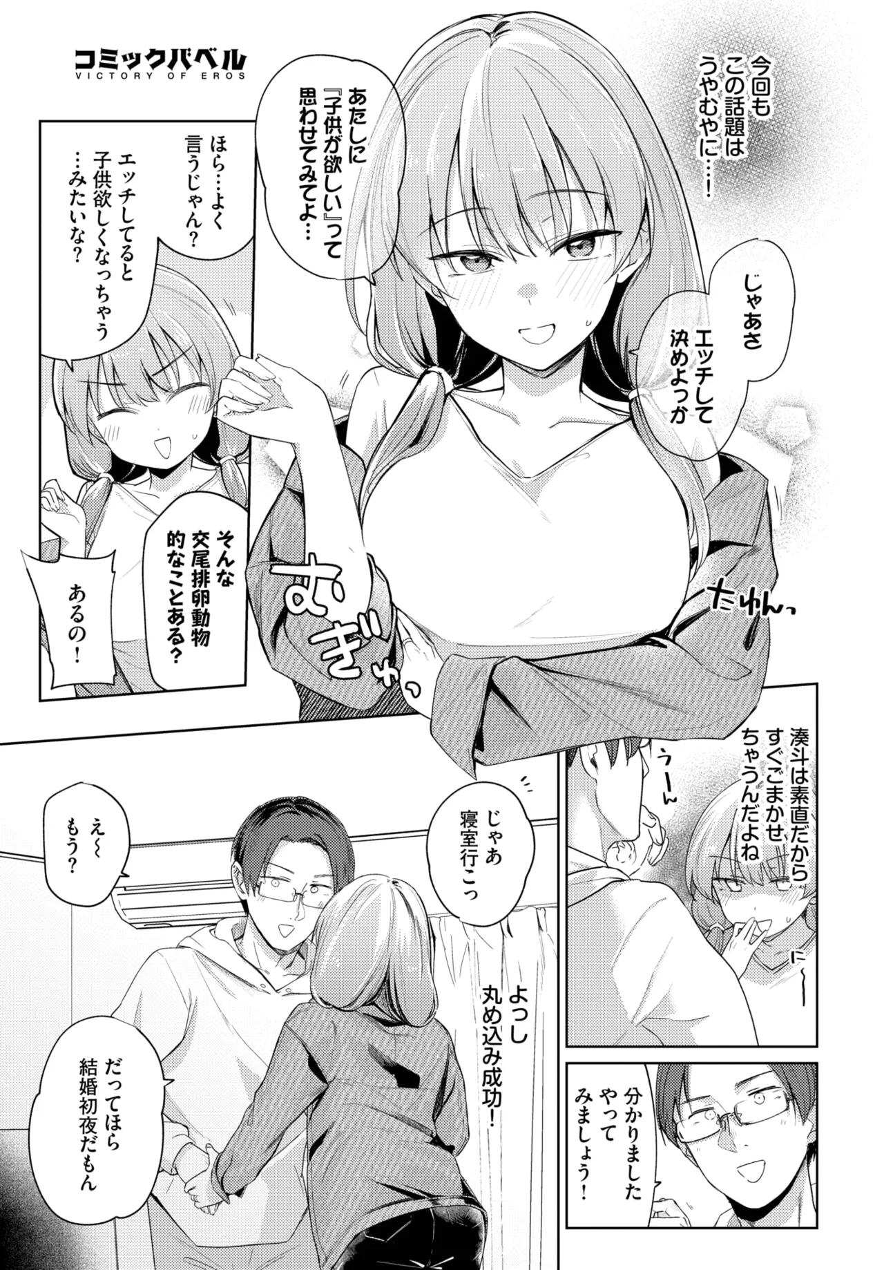 COMIC BAVEL 2025-05 - Page 43