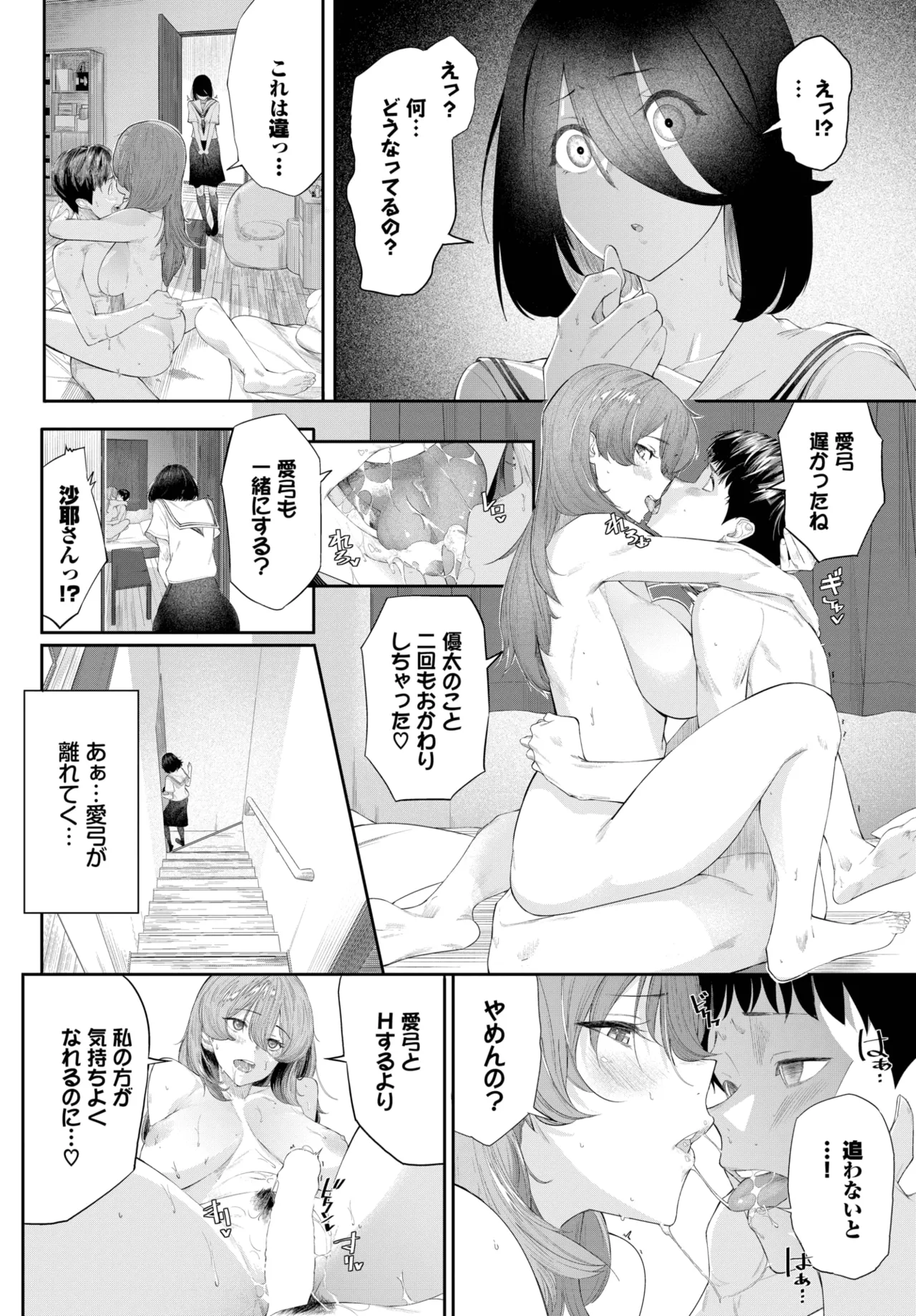 COMIC BAVEL 2025-05 page 474 - maid leg lock hentai manga - read online free