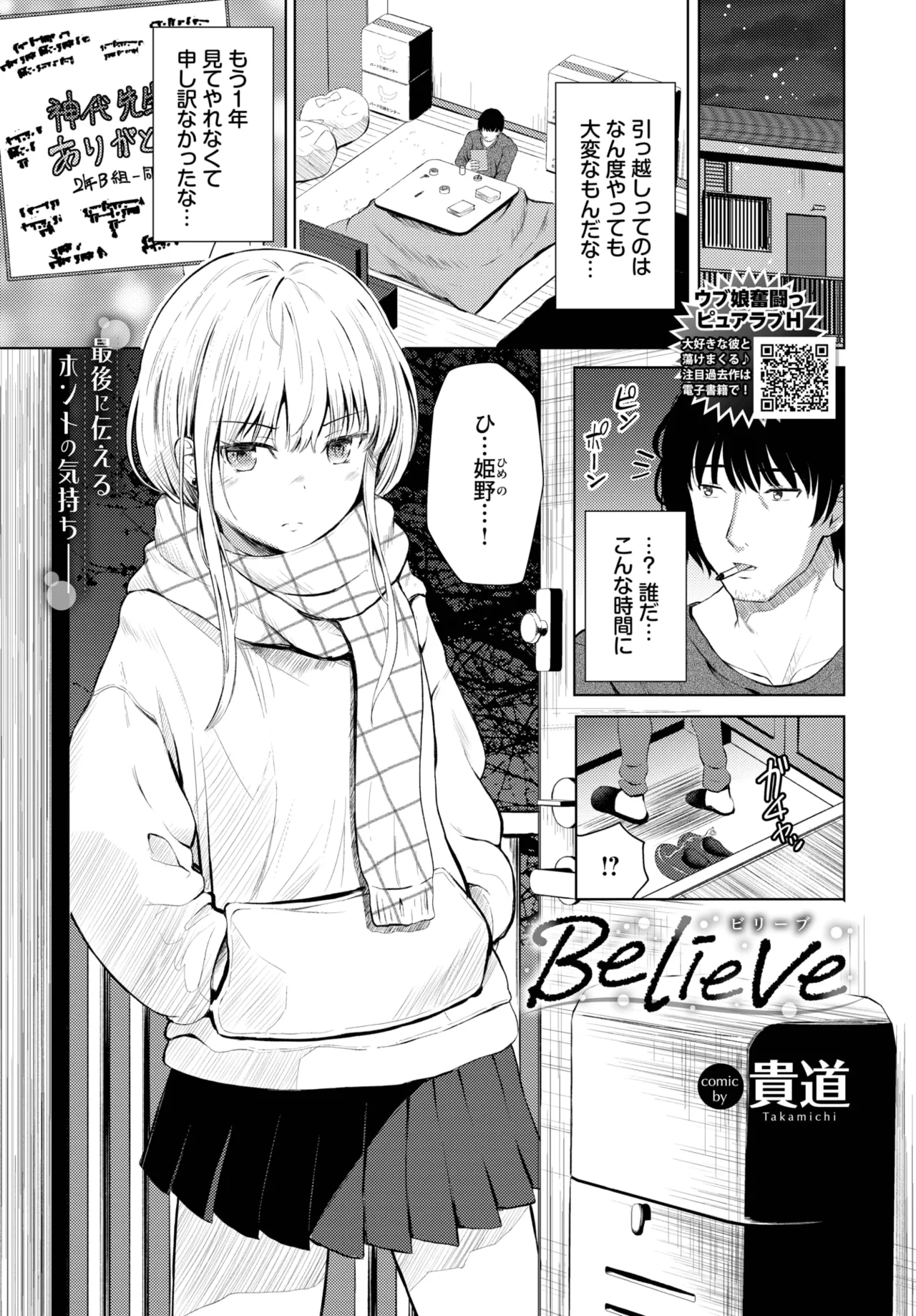 COMIC BAVEL 2025-05 page 541 - maid leg lock hentai manga - read online free