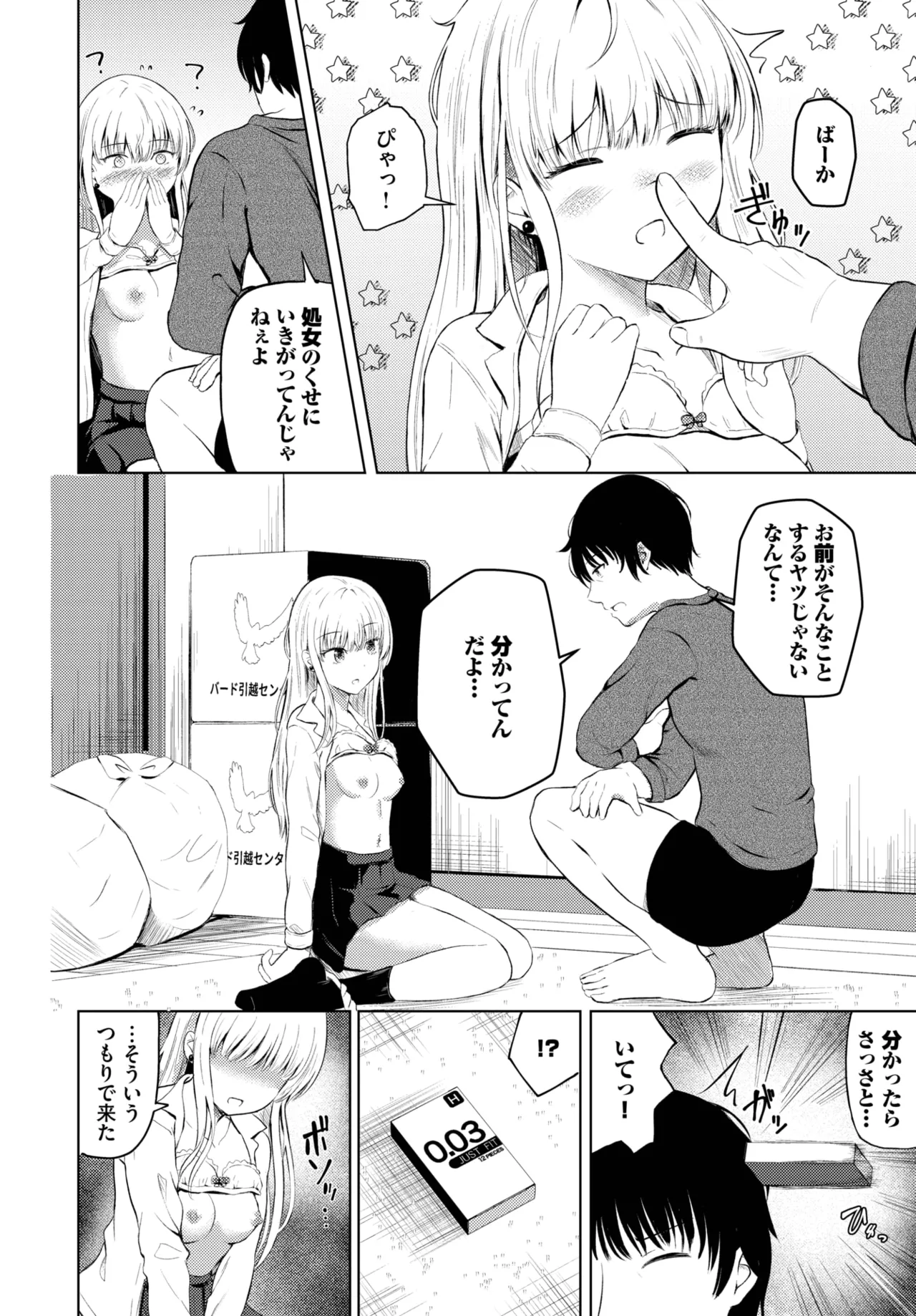 COMIC BAVEL 2025-05 page 548 - maid leg lock hentai manga - read online free