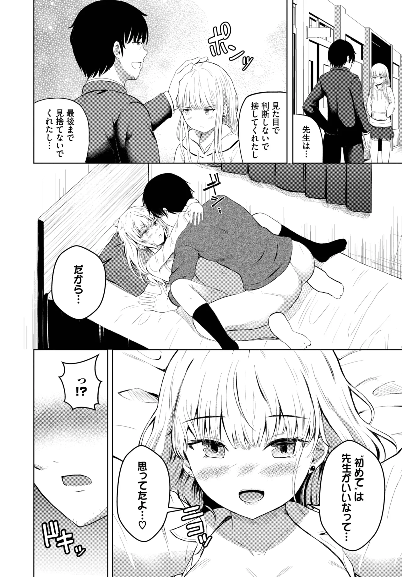 COMIC BAVEL 2025-05 page 552 - maid leg lock hentai manga - read online free