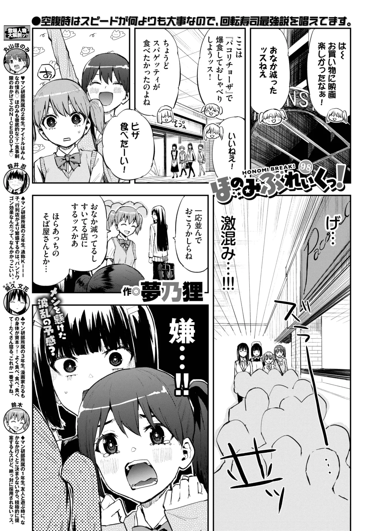 COMIC BAVEL 2025-05 page 561 - maid leg lock hentai manga - read online free