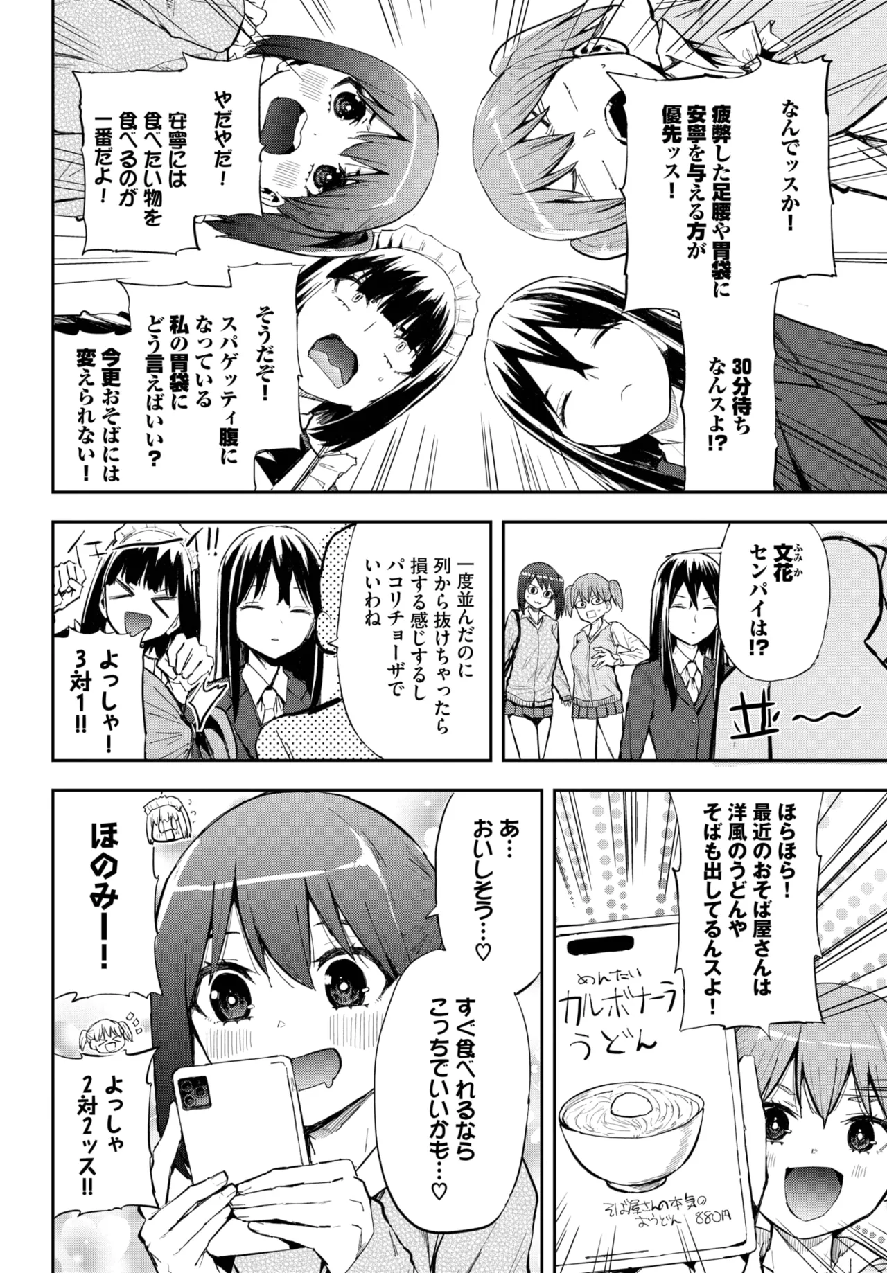 COMIC BAVEL 2025-05 page 562 - maid leg lock hentai manga - read online free
