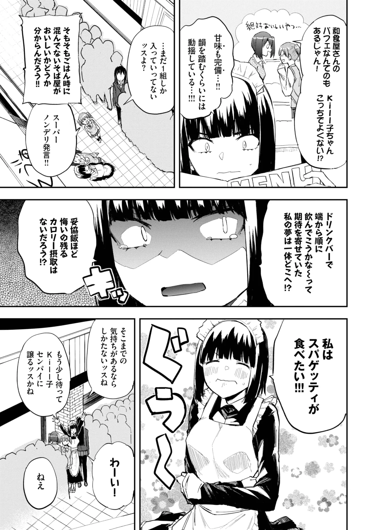 COMIC BAVEL 2025-05 page 563 - maid leg lock hentai manga - read online free