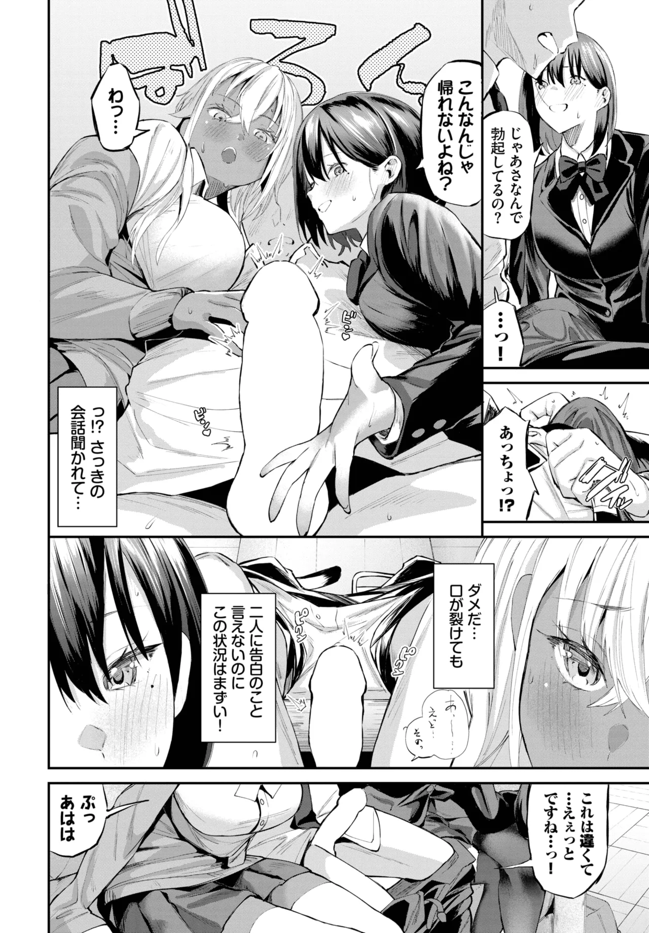 COMIC BAVEL 2025-05 page 72 - maid leg lock hentai manga - read online free