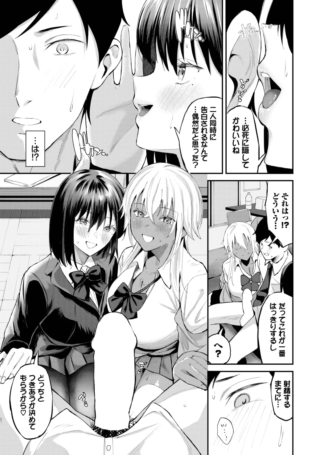 COMIC BAVEL 2025-05 page 73 - maid leg lock hentai manga - read online free