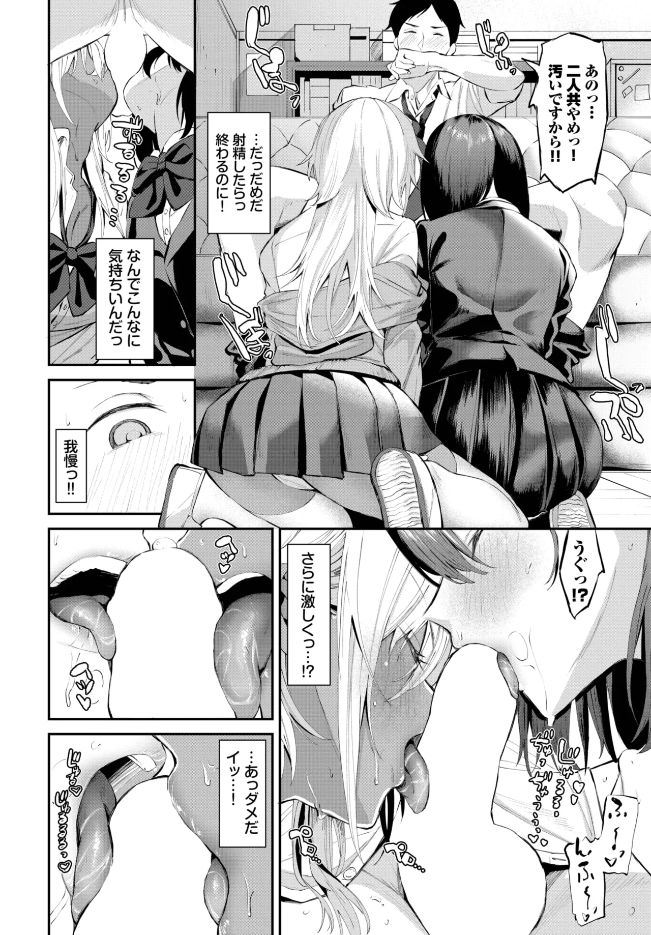 COMIC BAVEL 2025-05 page 74 - maid leg lock hentai manga - read online free