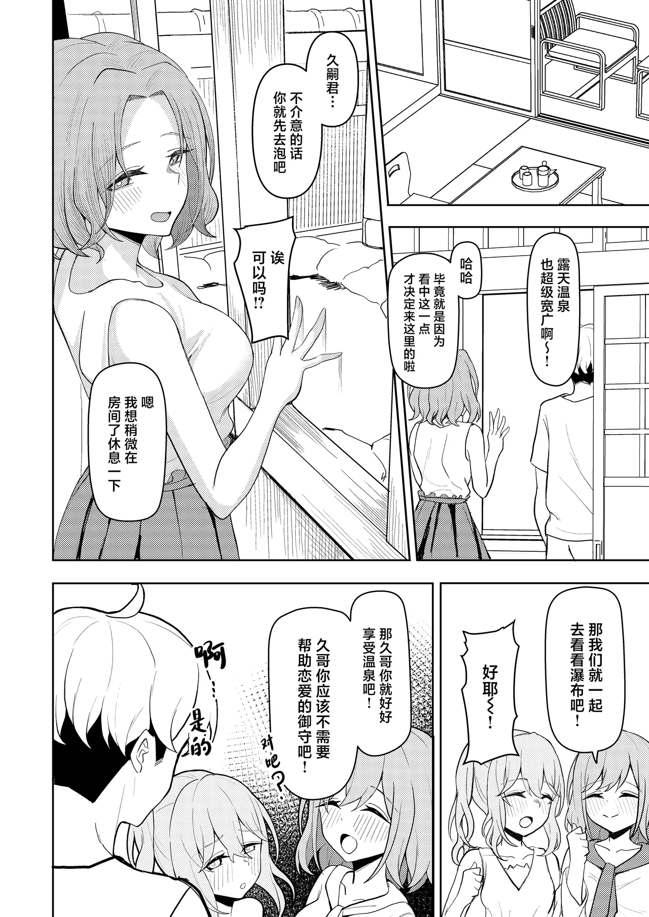 Chichi no Saikon de Doukyo suru Koto ni Natta Gibo no Gijou Shimai to Kawarugawaru Sex shite shimatta Hon 2 page 21 original parody - handjob inseki hentai manga - read online free