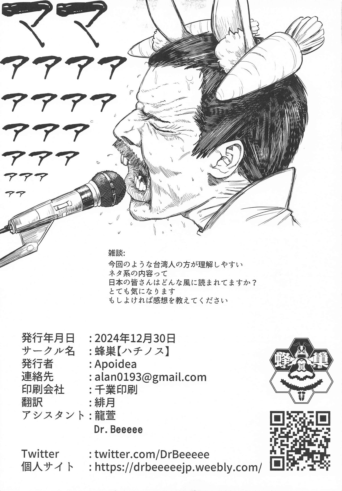 Shinryaku Usada Teikoku no Okaa-sama page 11 featuring usada pekora hololive parody - sole male nakadashi hentai manga - read online free