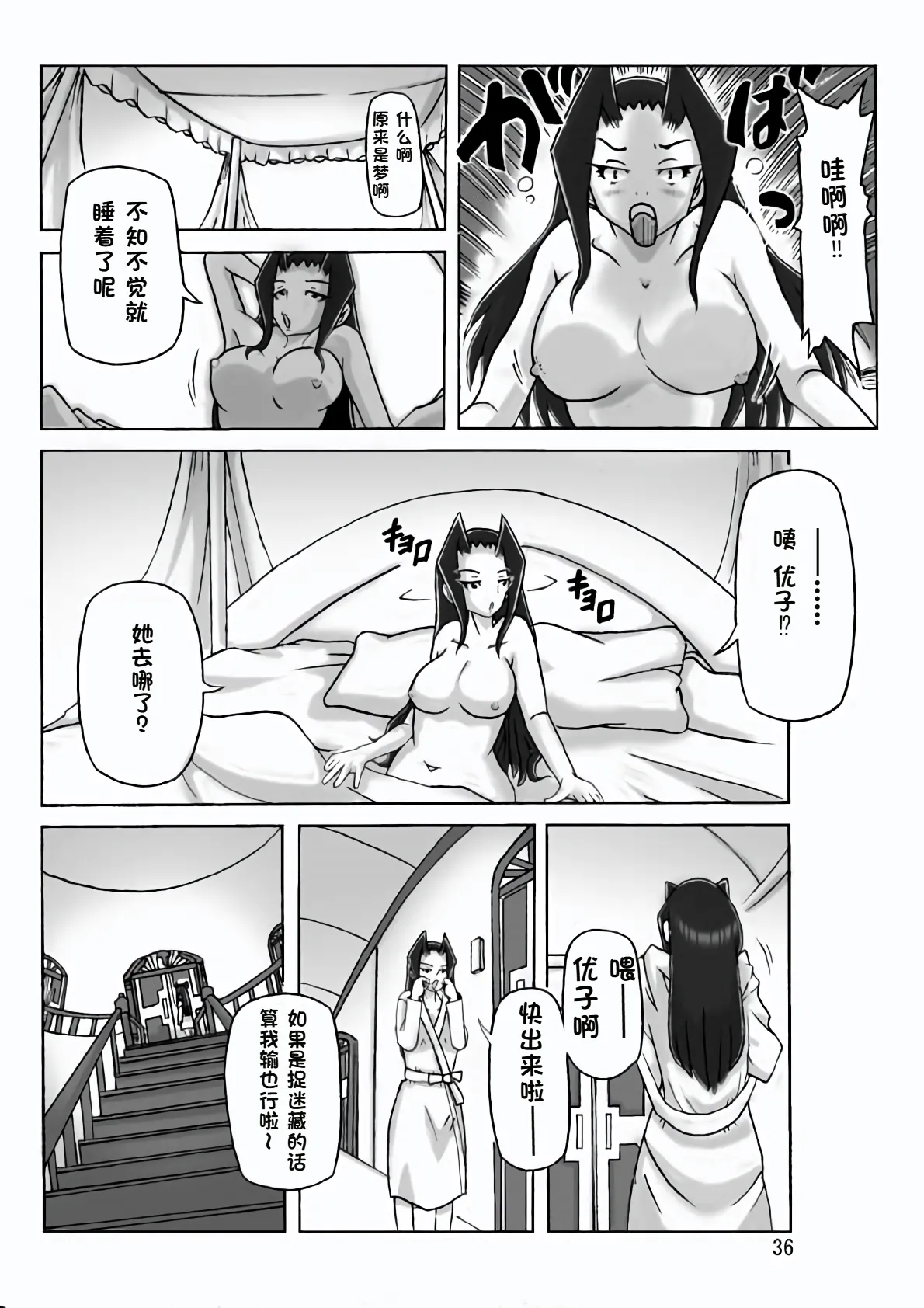 At The Estate Chapter 3 page 37 original parody - rough translation skinsuit hentai manga - read online free