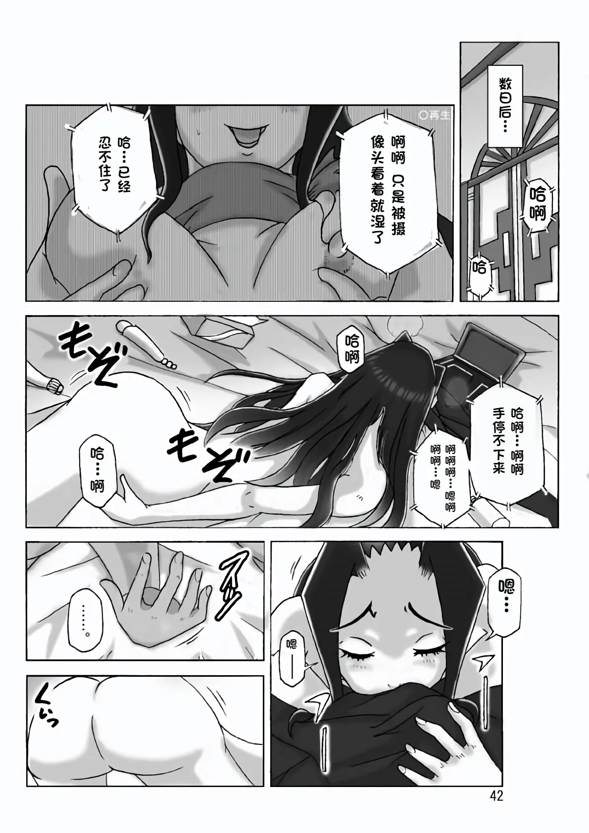 At The Estate Chapter 3 page 43 original parody - rough translation skinsuit hentai manga - read online free