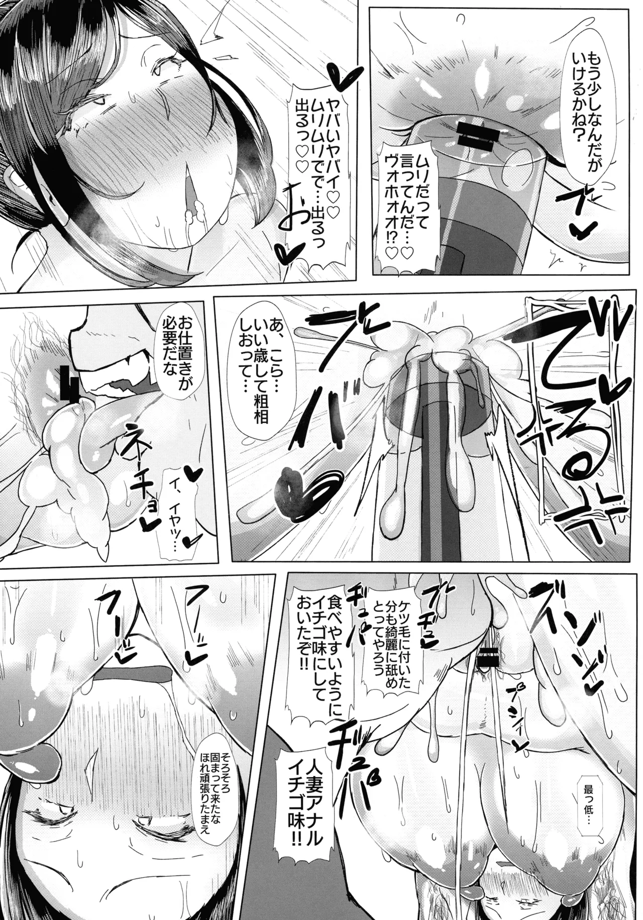 Ketsuge Zuma 30-dai no Deka Cli Kaihatsu Anal Jelly Haisetsu Bon page 17 original parody - hairy big breasts hentai manga - read online free