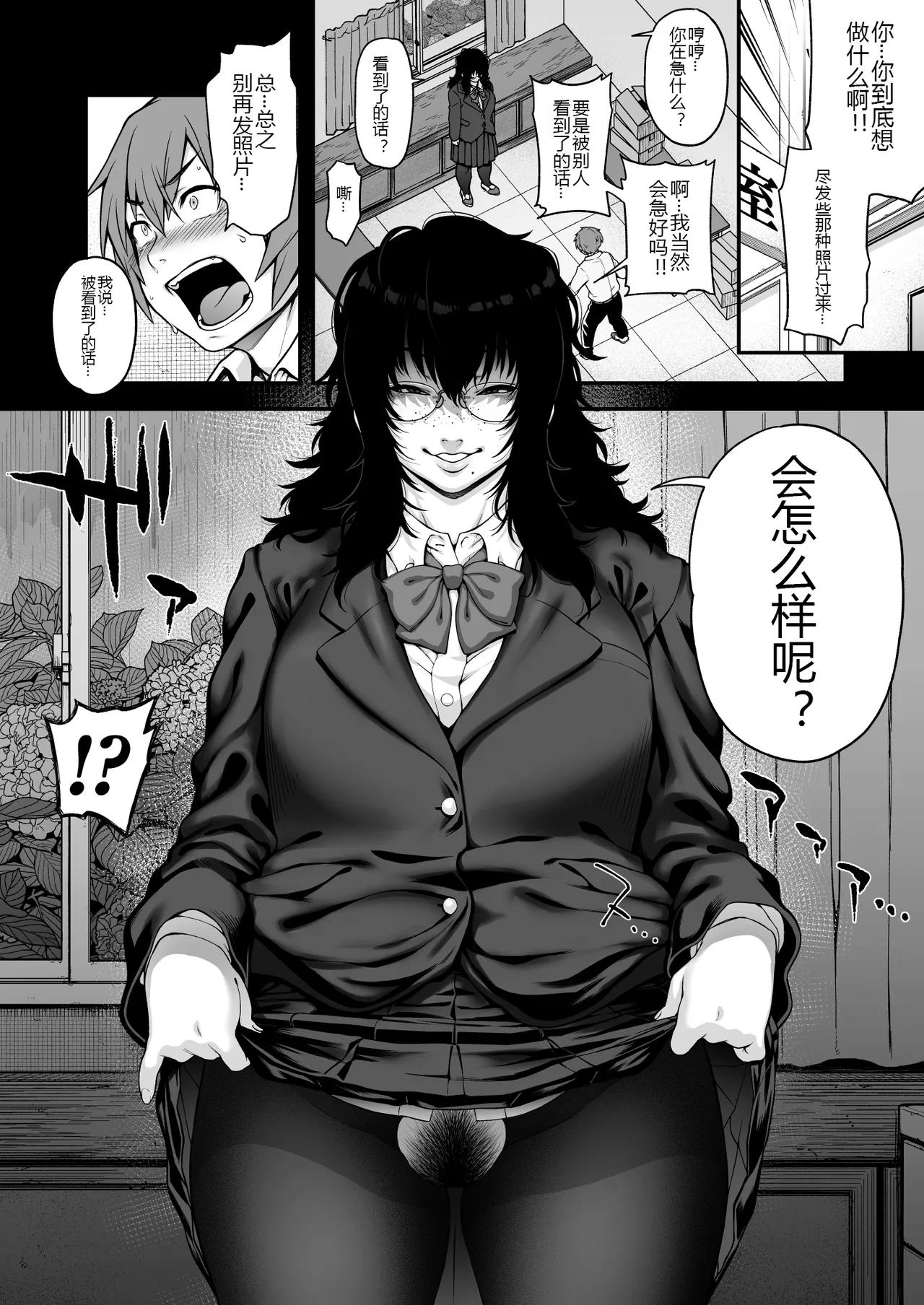 Aizome - Page 12