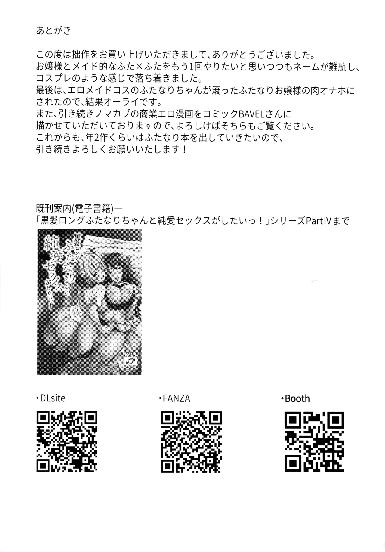 Futanari Ojyousama no Honki ga Mitai! page 23 original parody - stockings big breasts hentai manga - read online free