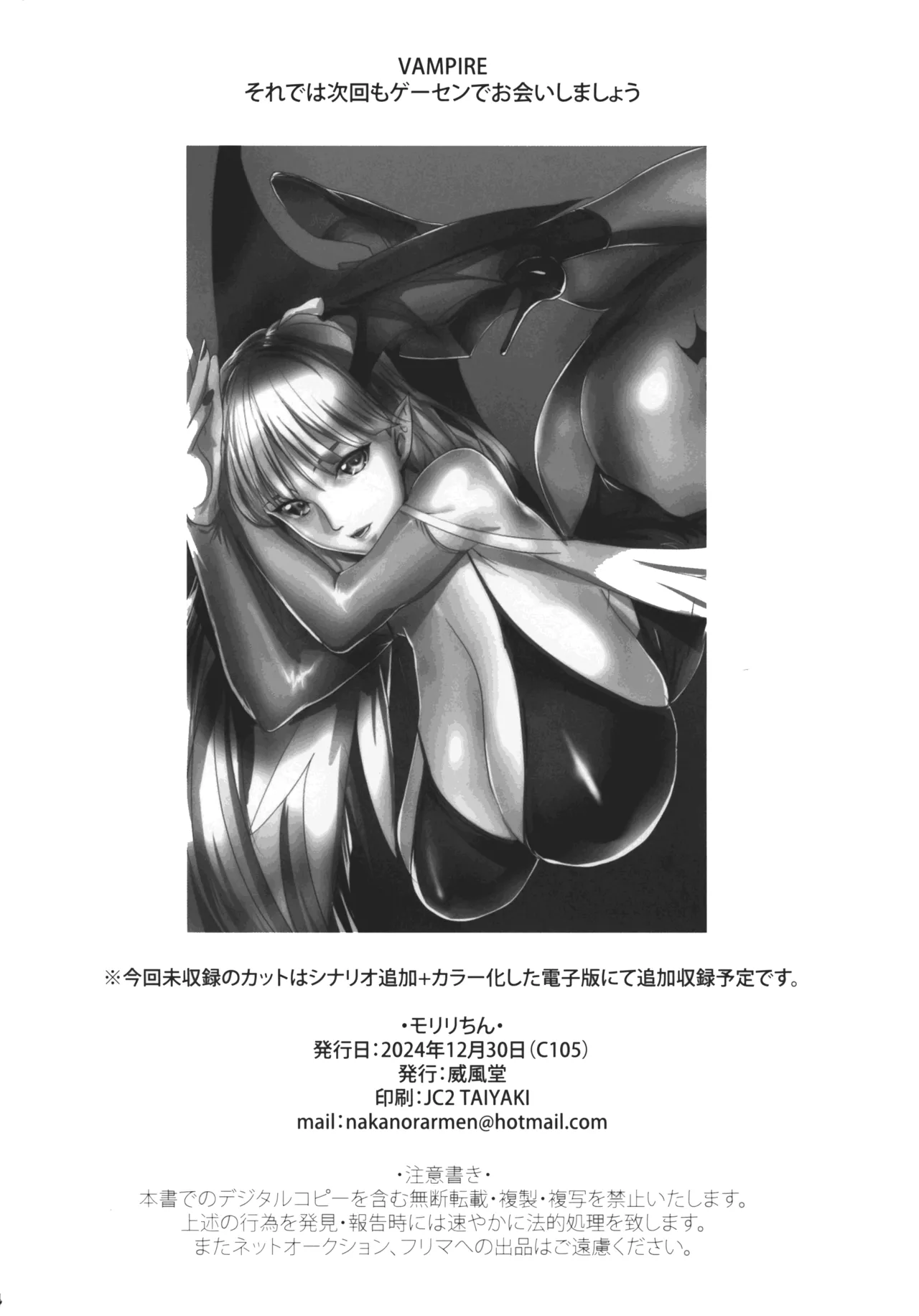 Moriri Chin page 26 featuring morrigan aensland darkstalkers parody - nakadashi big penis hentai manga - read online free