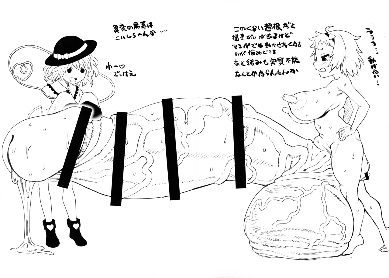 Touhou Soushuuhen Gensoukyou Futanari Ibun page 69 featuring mononobe no futo touhou project parody - big penis hairy hentai manga - read online free