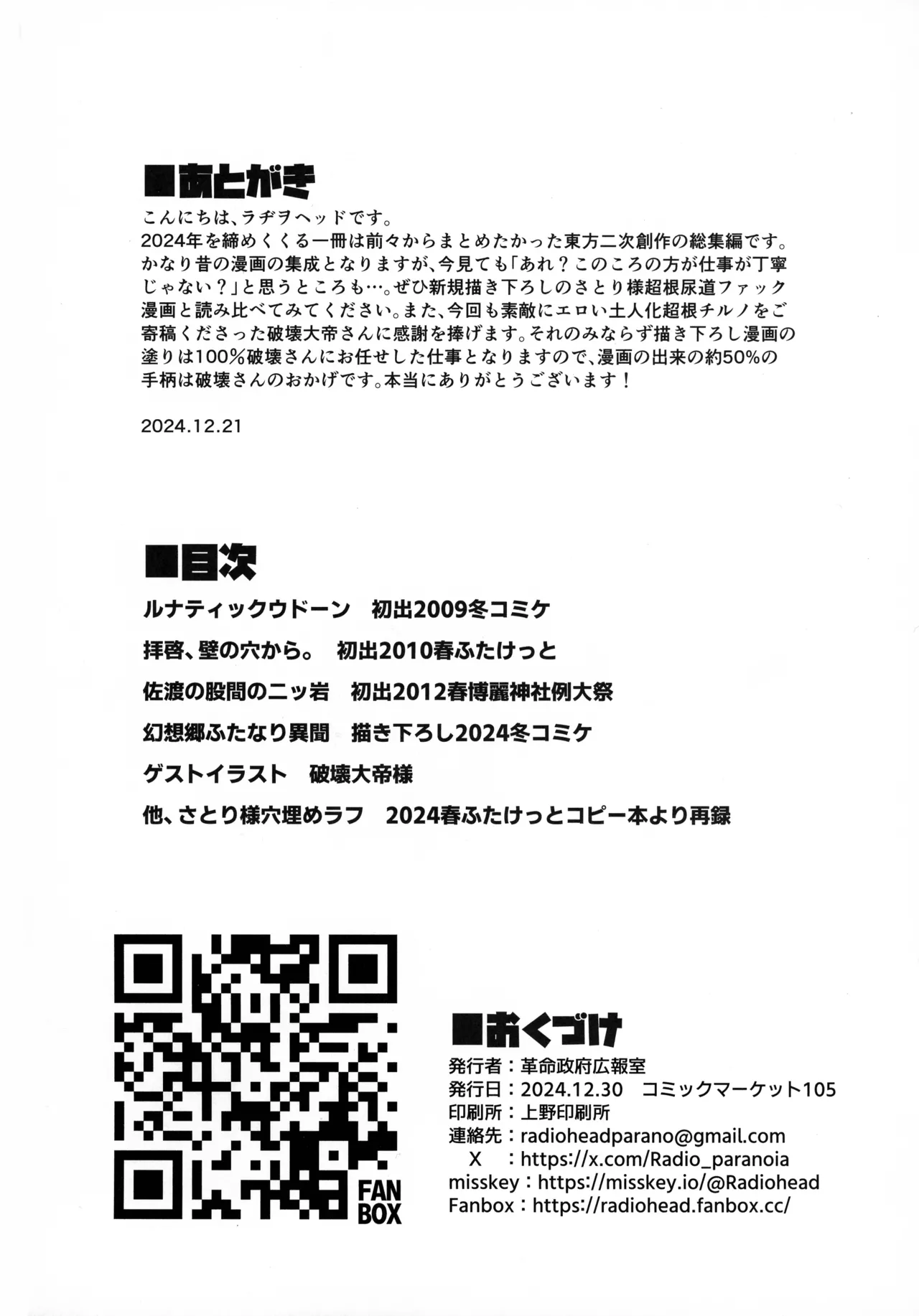 Touhou Soushuuhen Gensoukyou Futanari Ibun page 72 featuring nazrin touhou project parody - futanari milf hentai manga - read online free