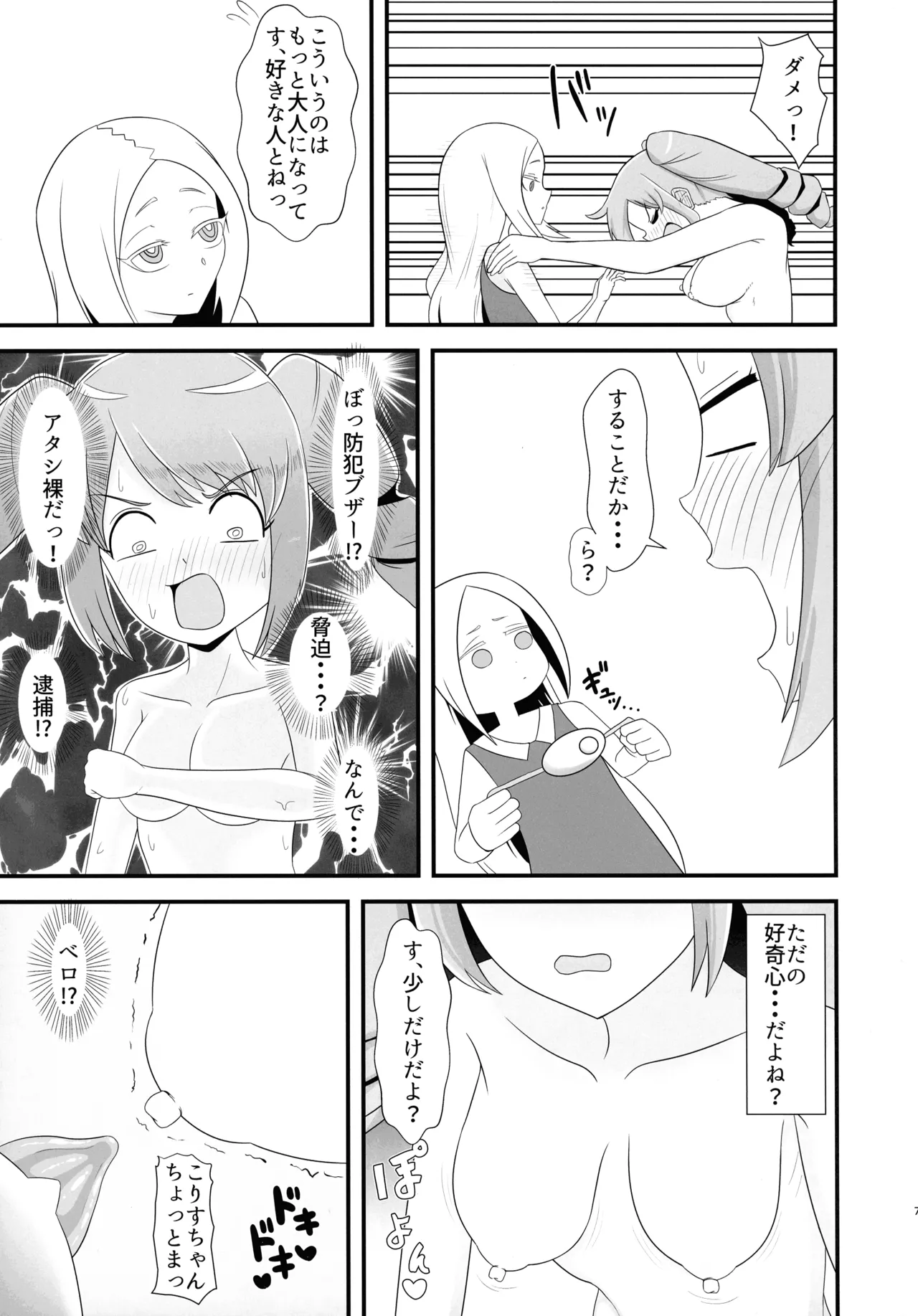 Preview page 7