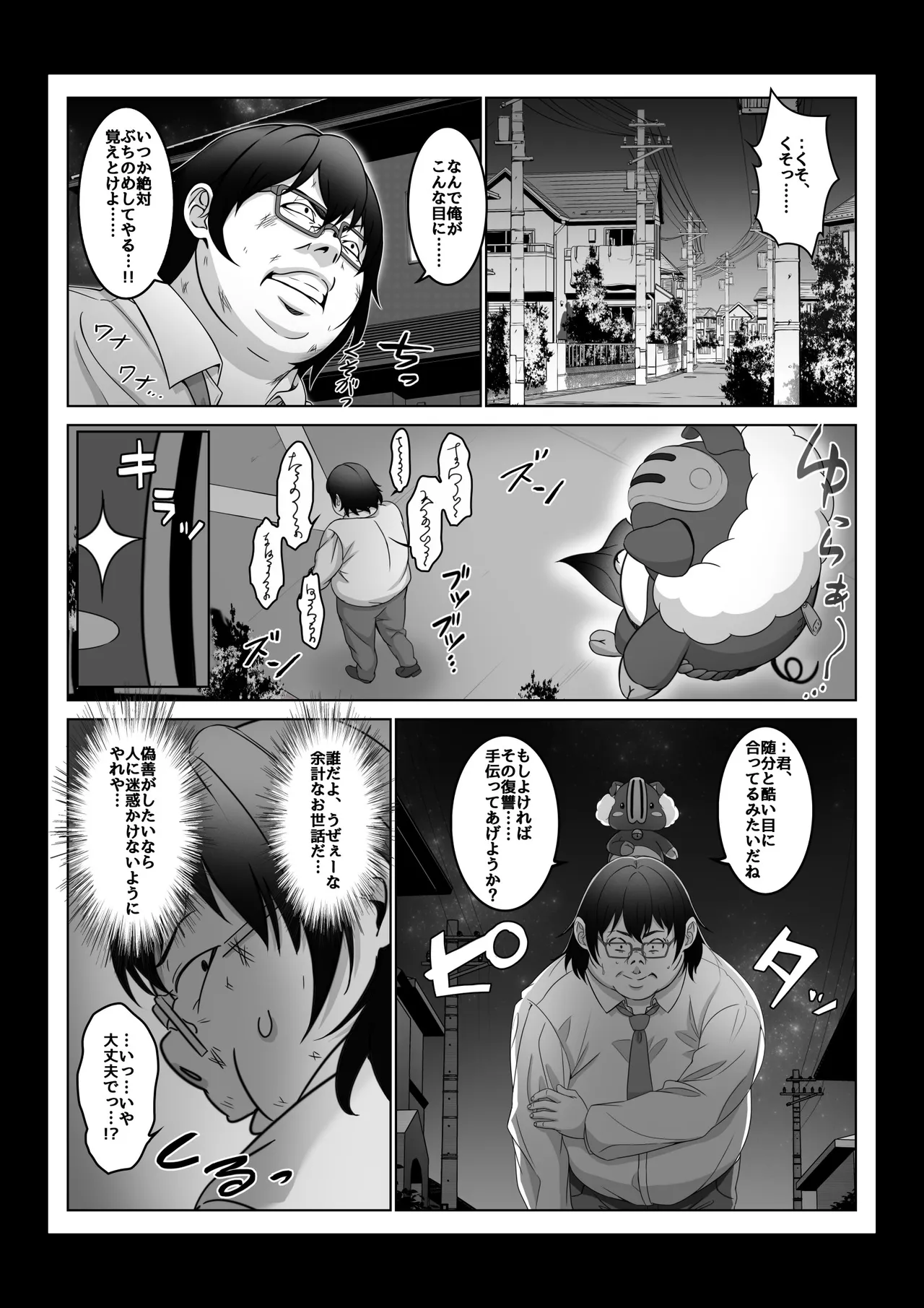 Toumei Ningen ni Natta Ore 4 Saimin Master Arawaru!? page 16 original parody - big breasts nakadashi hentai manga - read online free