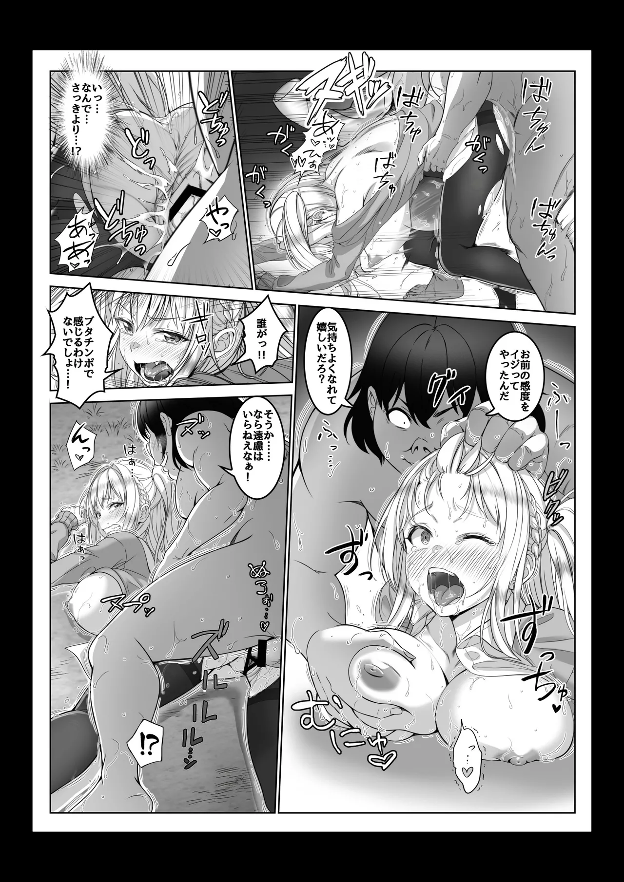 Toumei Ningen ni Natta Ore 4 Saimin Master Arawaru!? page 30 original parody - nakadashi big breasts hentai manga - read online free