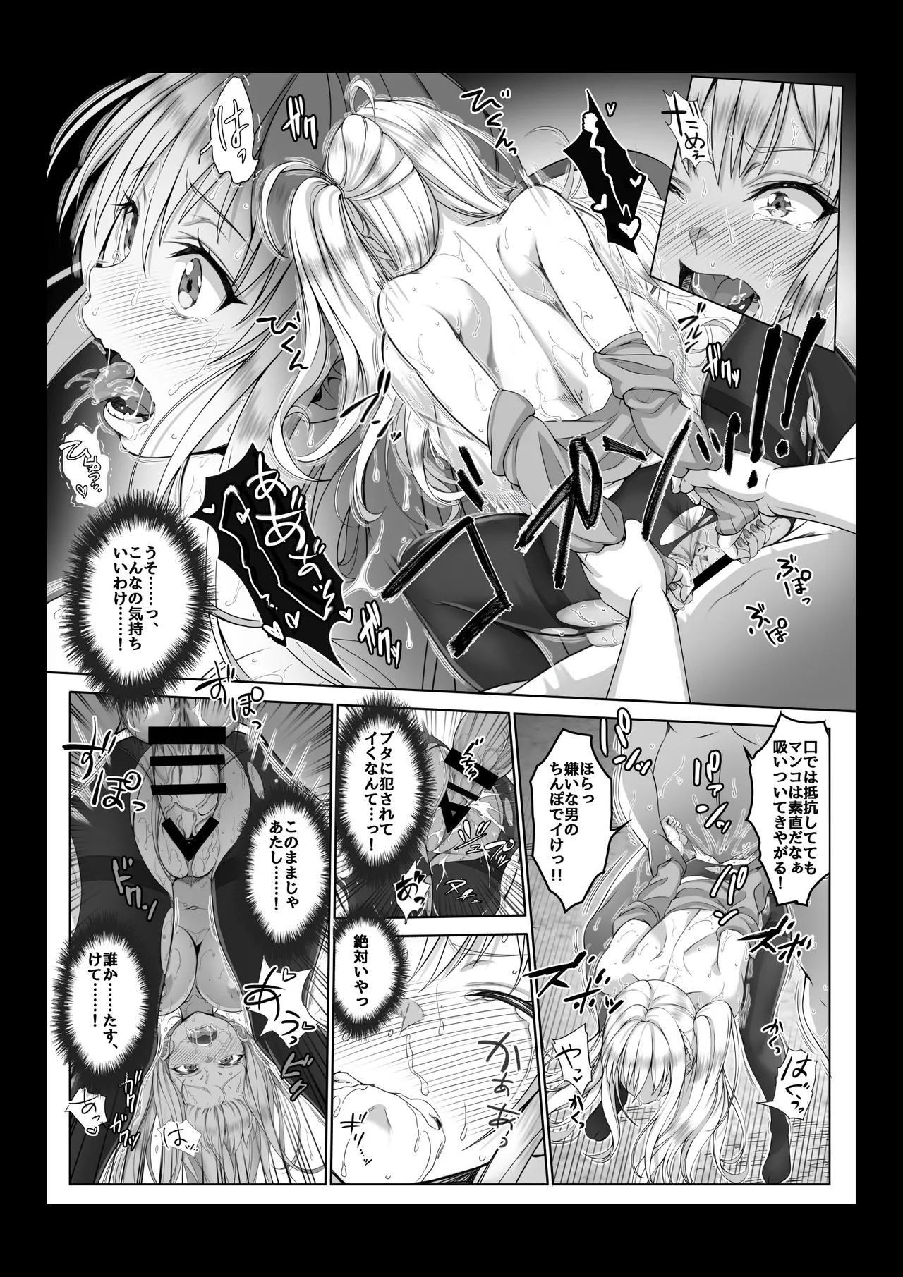 Toumei Ningen ni Natta Ore 4 Saimin Master Arawaru!? page 31 original parody - big breasts nakadashi hentai manga - read online free