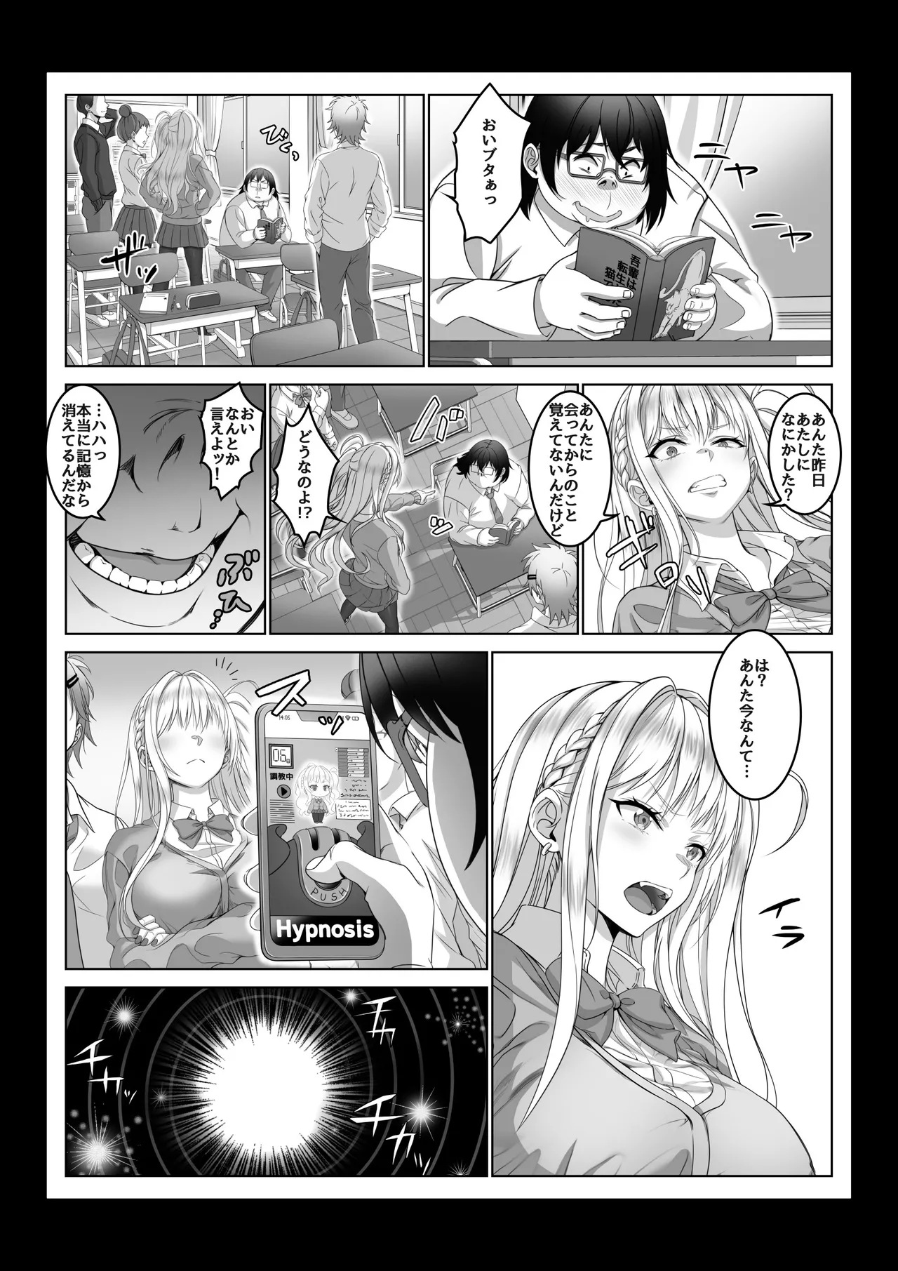 Toumei Ningen ni Natta Ore 4 Saimin Master Arawaru!? page 35 original parody - big breasts nakadashi hentai manga - read online free