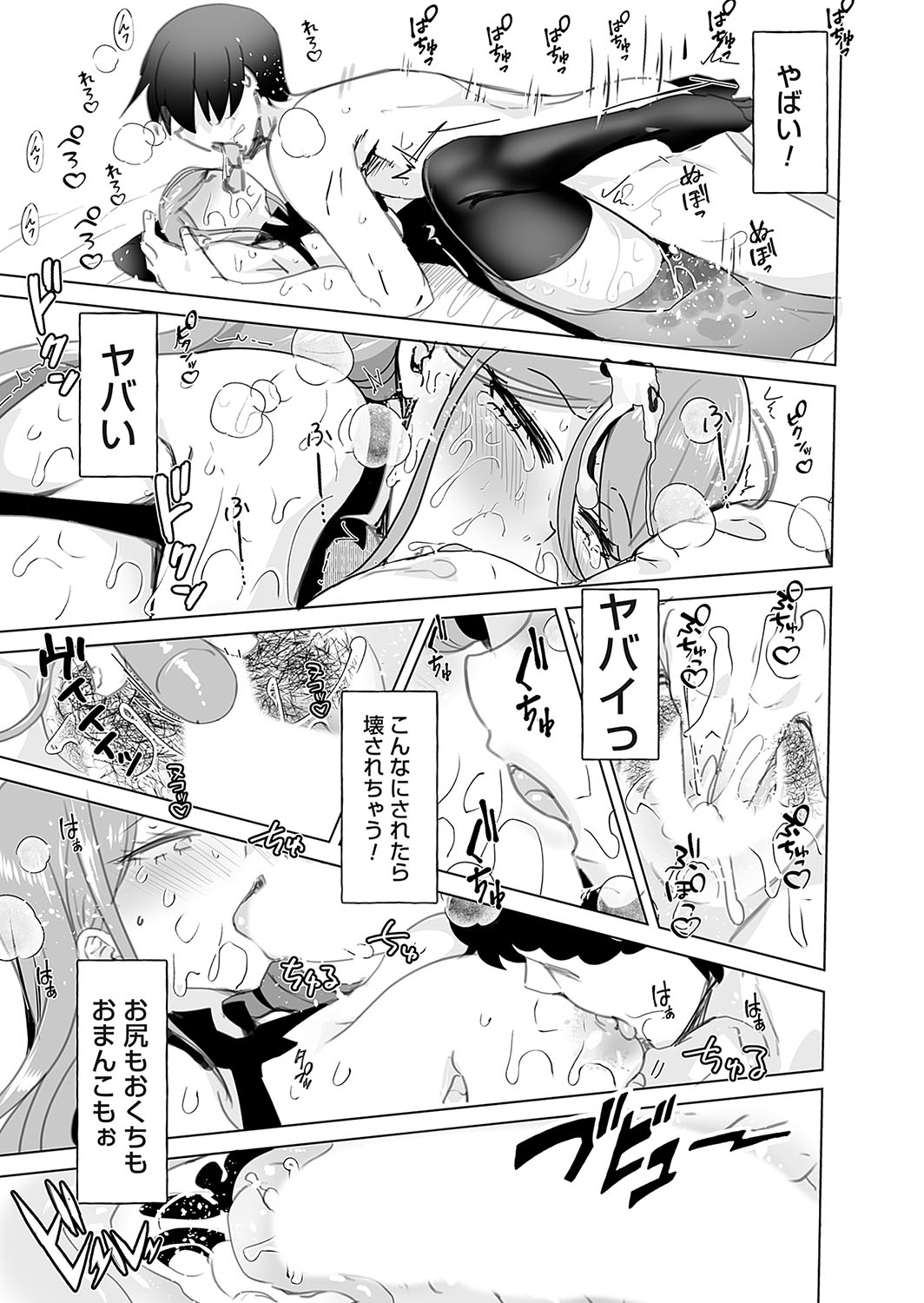 COMIC Magnum Vol.191 page 104 - full censorship gloves hentai manga - read online free