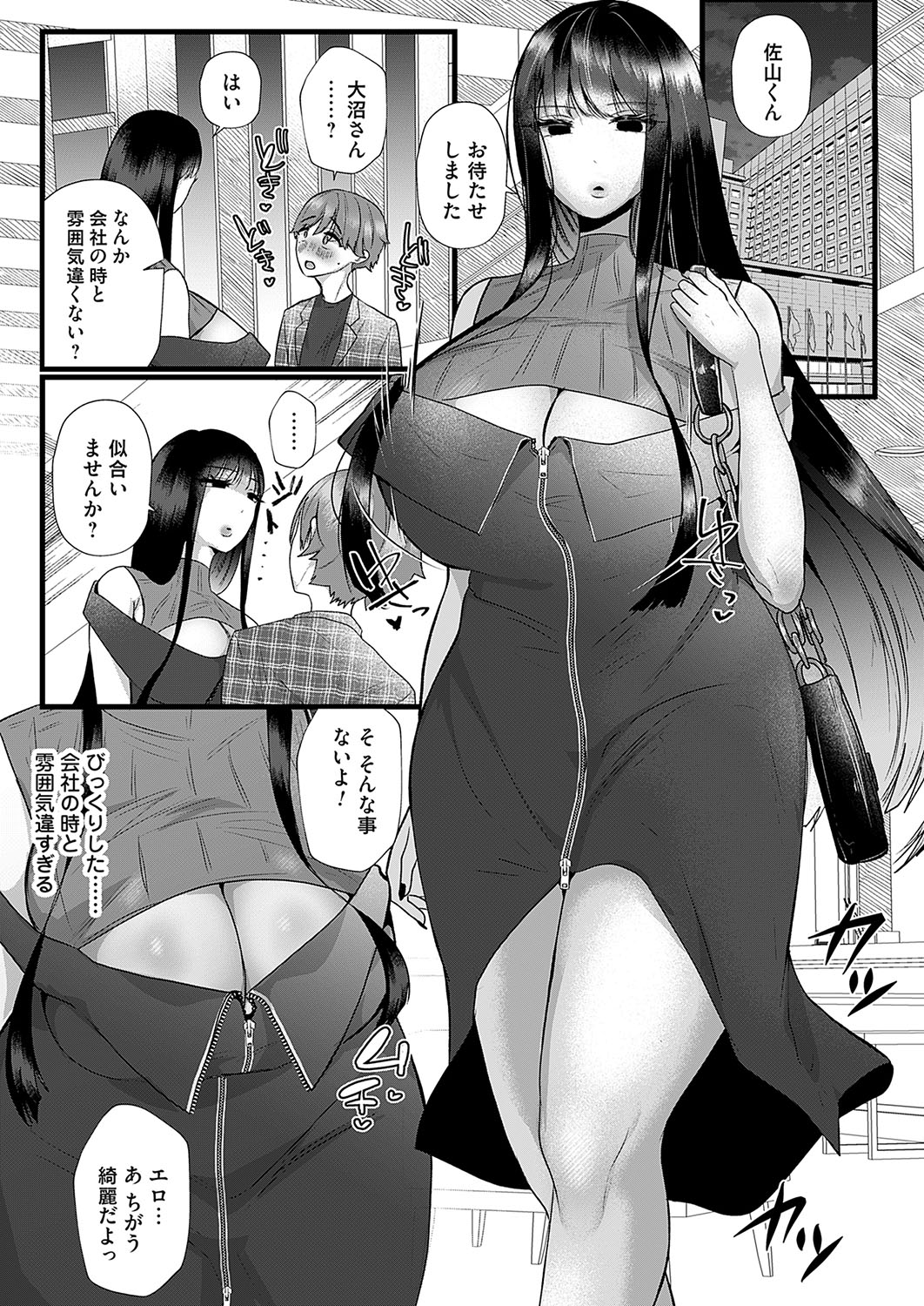 COMIC Magnum Vol.191 - Page 110