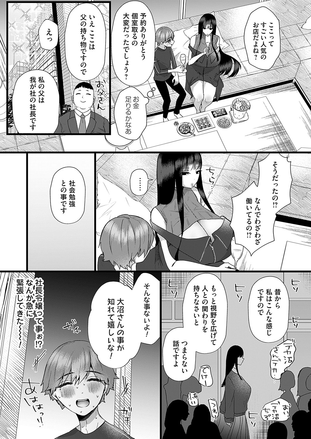 COMIC Magnum Vol.191 - Page 111