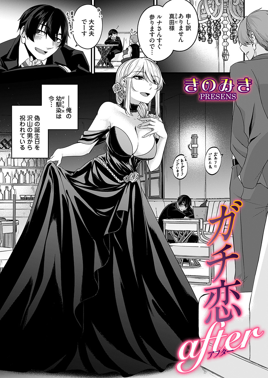 COMIC Magnum Vol.191 page 134 - maid milf hentai manga - read online free