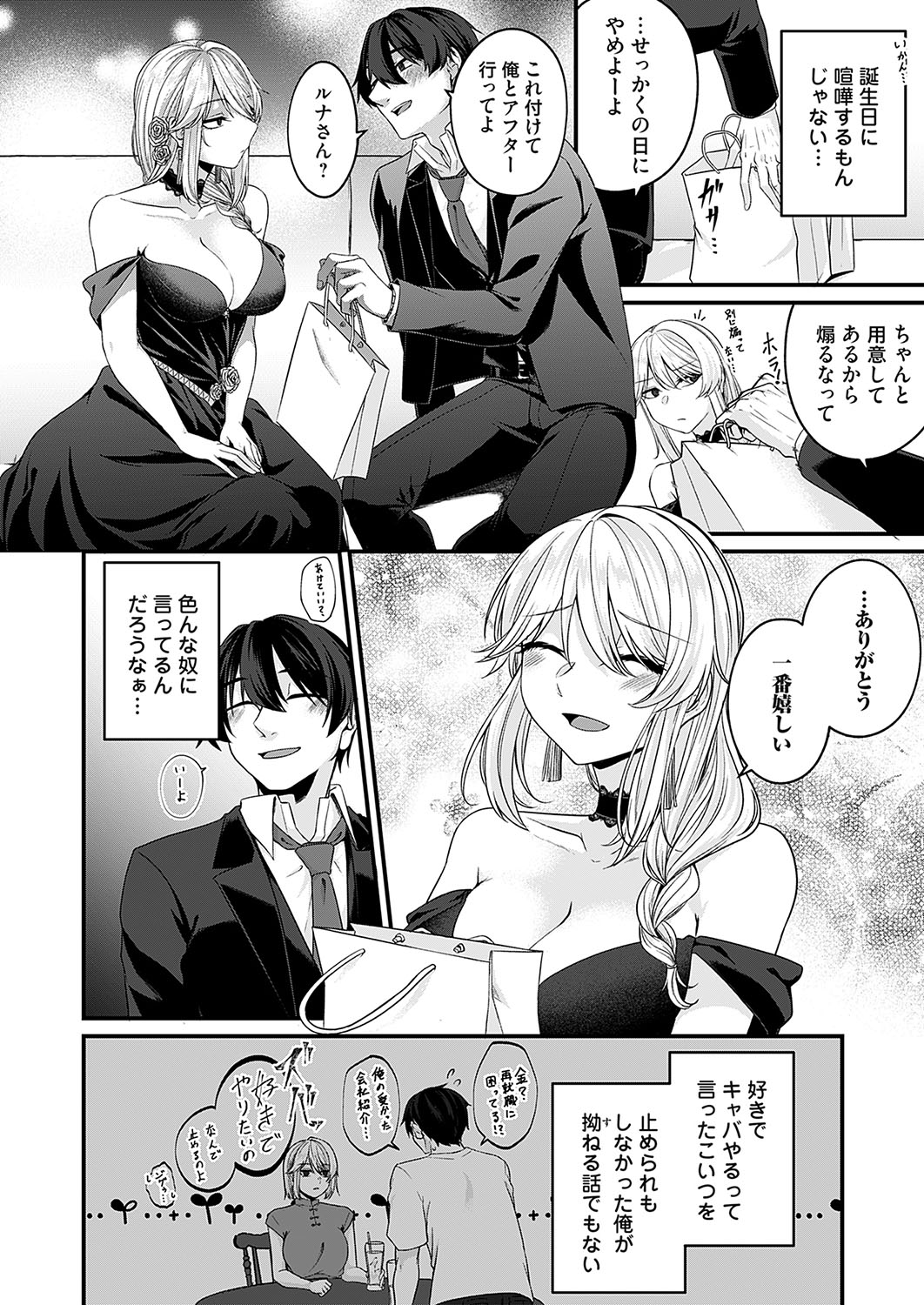 COMIC Magnum Vol.191 page 137 - maid milf hentai manga - read online free