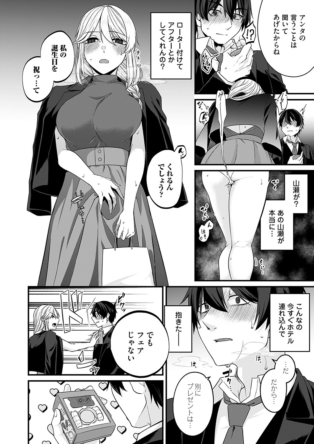 COMIC Magnum Vol.191 page 141 - maid milf hentai manga - read online free