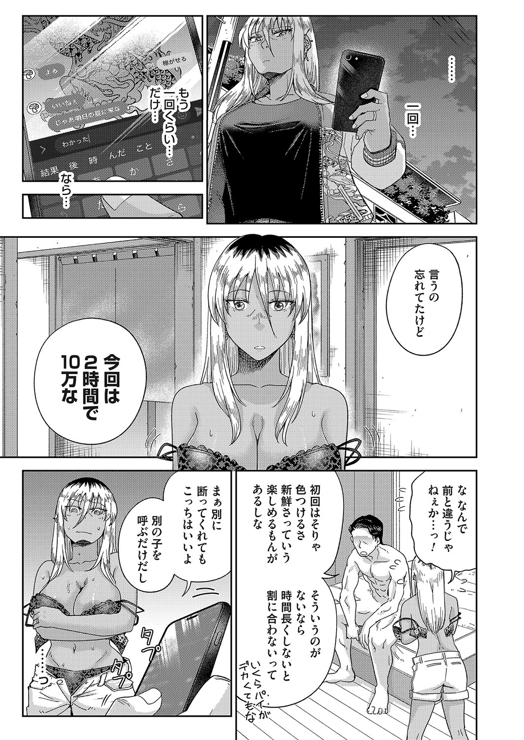 COMIC Magnum Vol.191 - Page 172