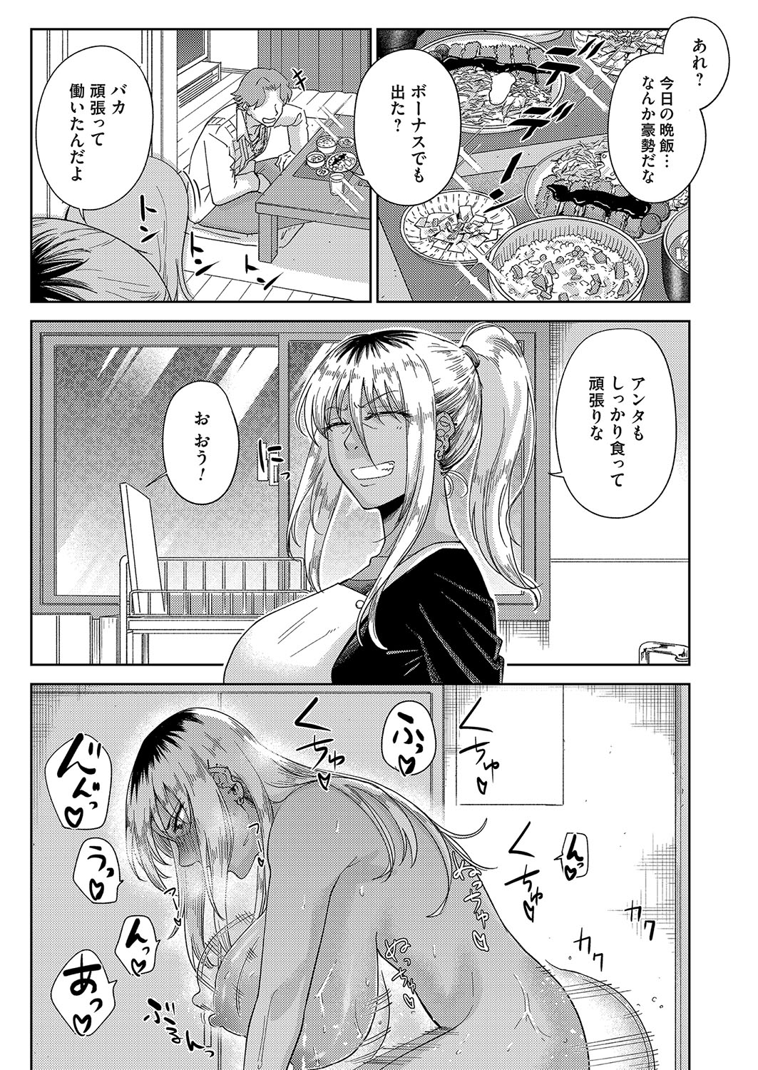 COMIC Magnum Vol.191 - Page 174