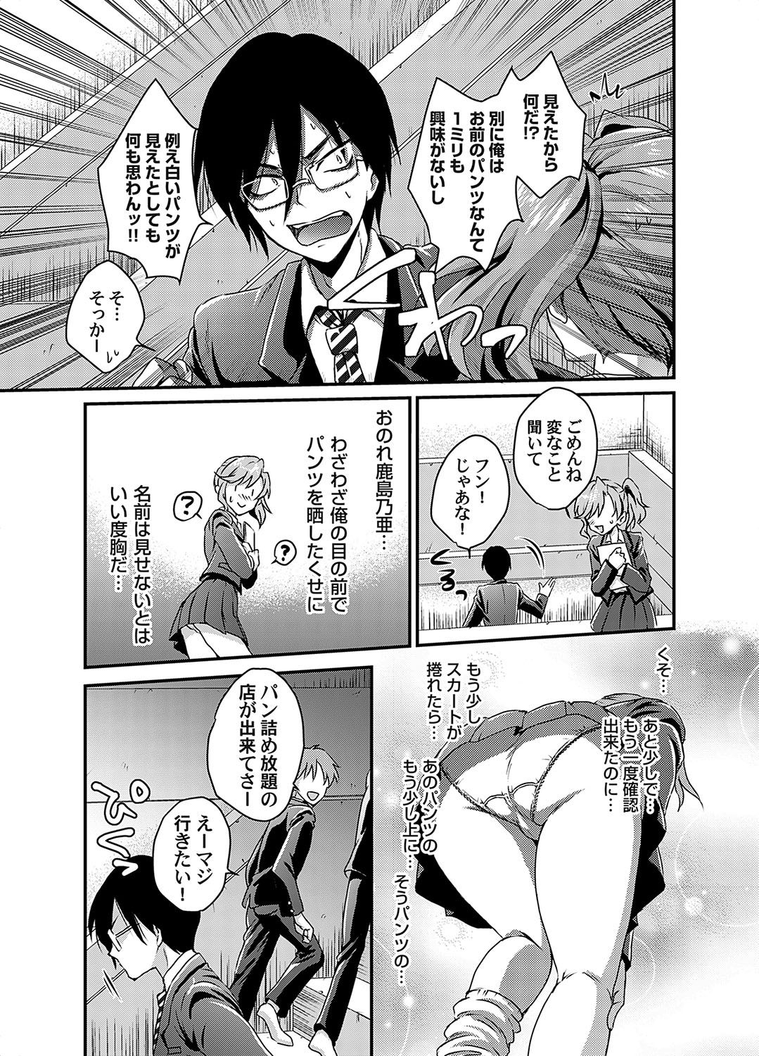 COMIC Magnum Vol.191 page 194 - full censorship gloves hentai manga - read online free