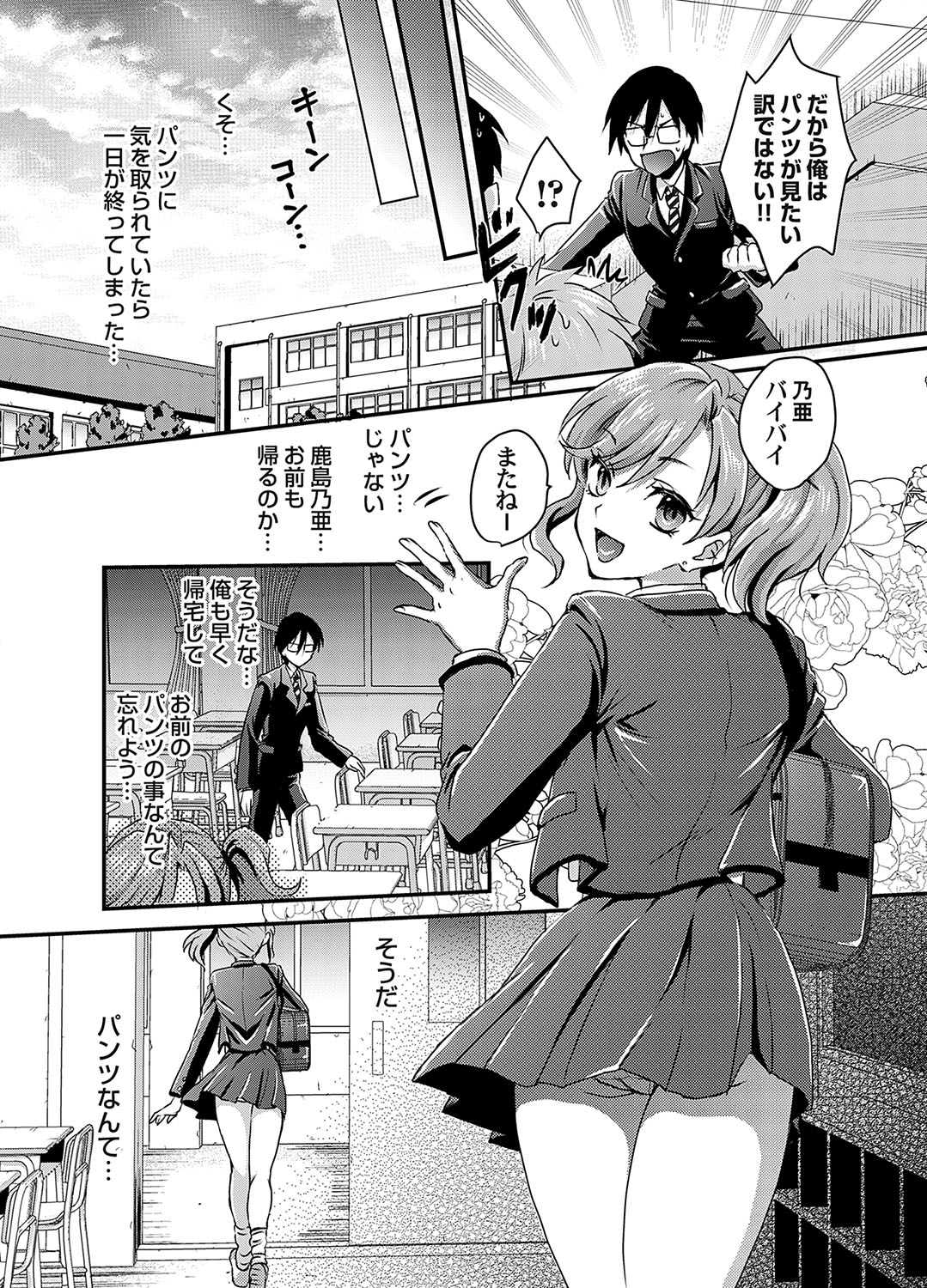 COMIC Magnum Vol.191 - Page 195