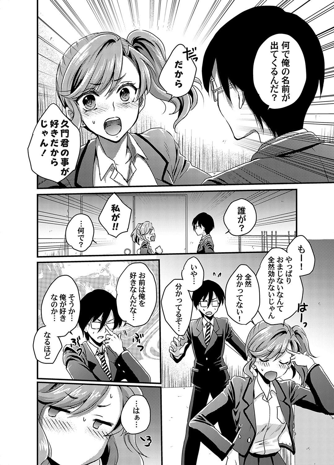 COMIC Magnum Vol.191 page 199 - maid milf hentai manga - read online free