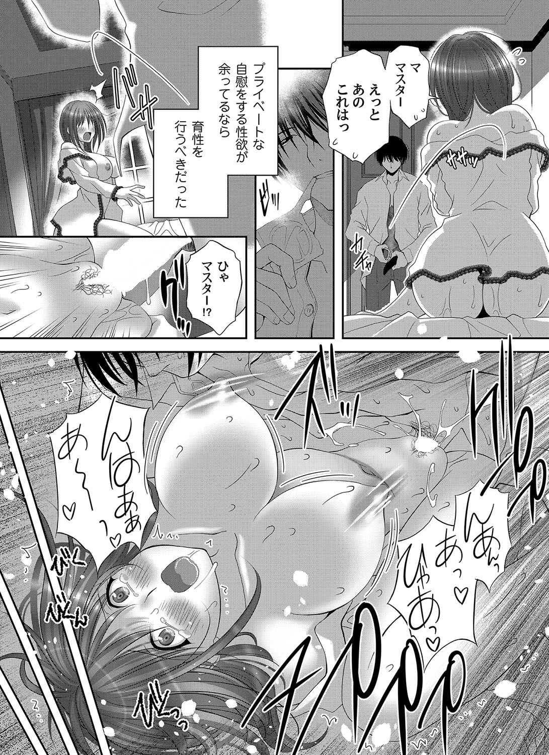 COMIC Magnum Vol.191 - Page 225