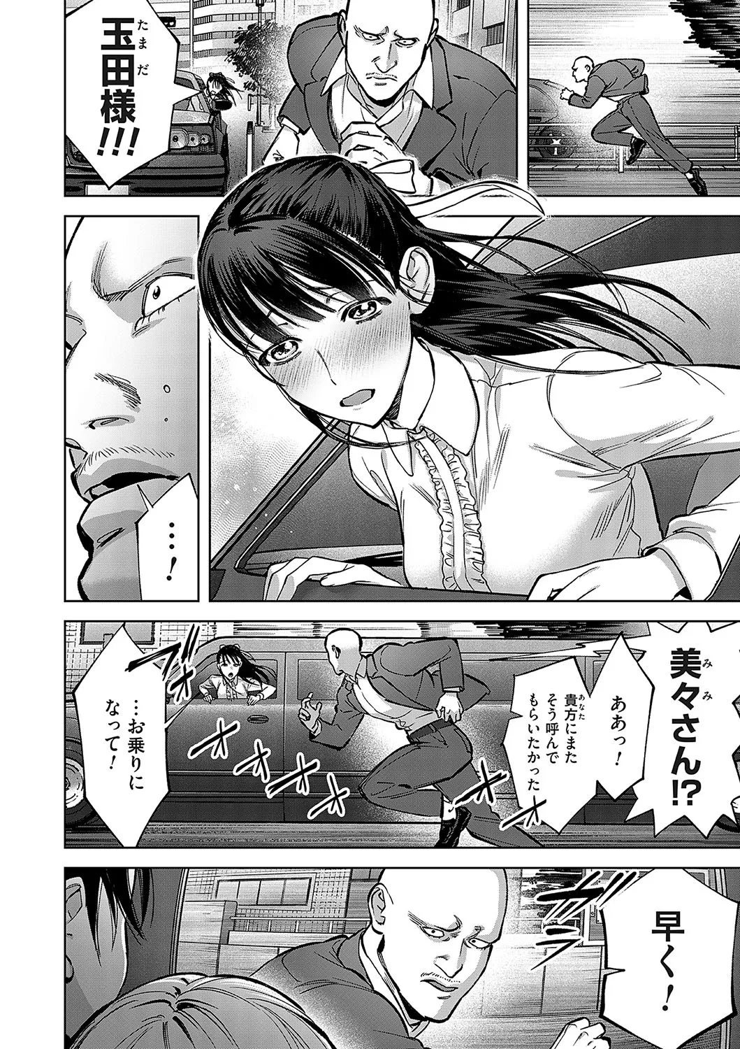 COMIC Magnum Vol.191 page 35 - full censorship gloves hentai manga - read online free