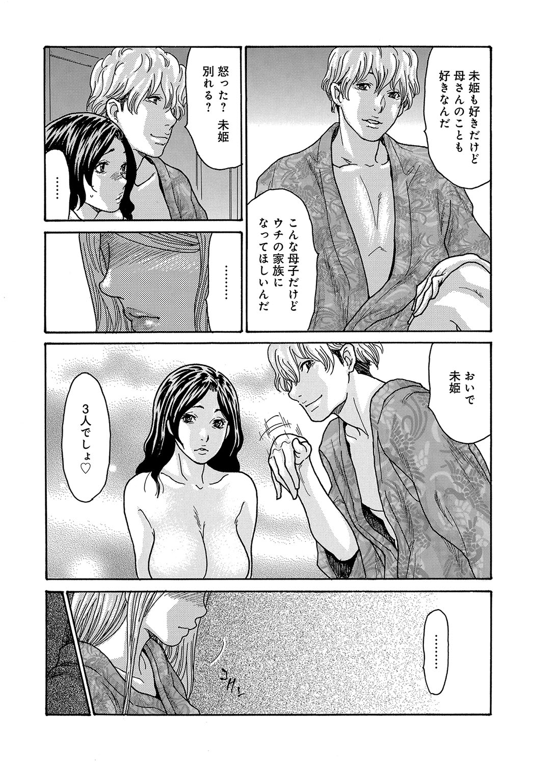 COMIC Magnum Vol.191 page 74 - full censorship gloves hentai manga - read online free